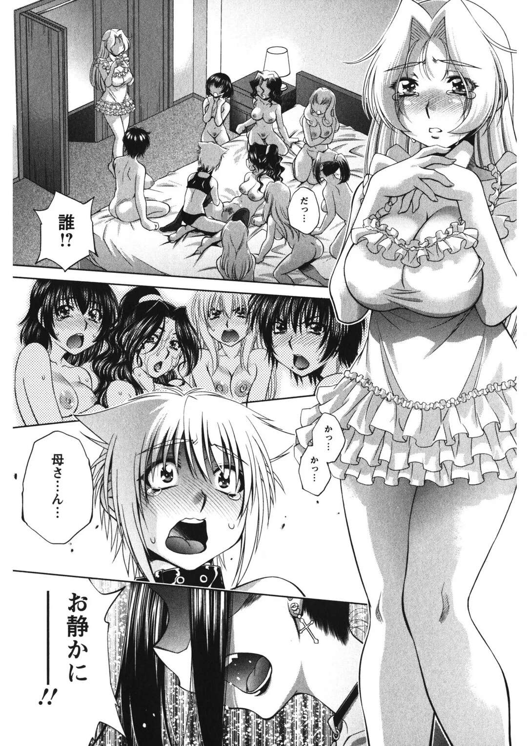 【エロ漫画】肉食痴女たちのペットにされている息子と、親子セックスさせられることになった淫乱マゾ母親…痴女たちに陥没乳首をいじられて感じまくり、激しい中出し母子セックスで絶頂しまくる【渚ミナミ：卒業】