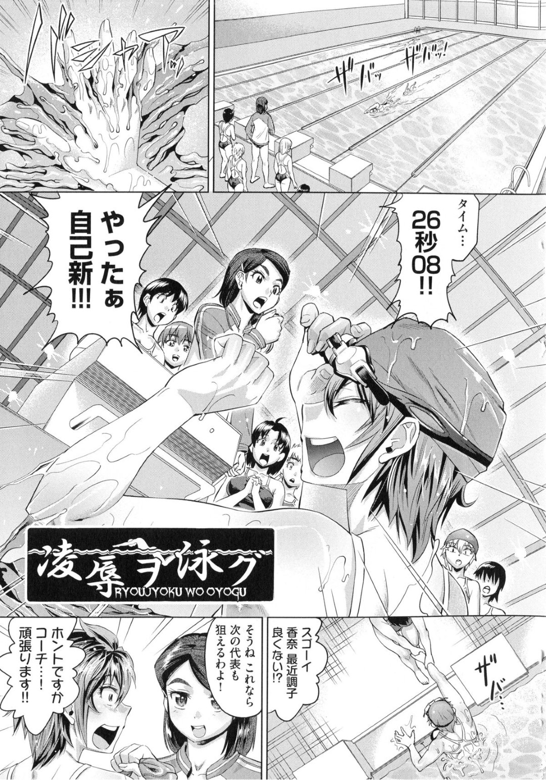 【エロ漫画】【エロ漫画】彼氏に呼び出され遂に処女卒業かとワクワクしている水泳部のJK…彼氏が借金を背負いそれを被るために処女喪失輪姦セックス【あべもりおか：陵辱ヲ泳グ】