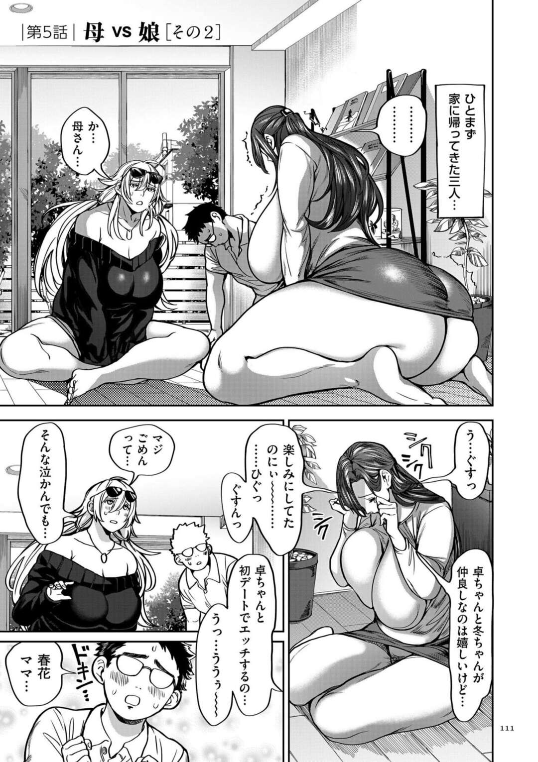 【エロ漫画】【エロ漫画】男を取り合ってハーレム乱交し続ける爆乳お姉さんたち…淫乱な彼女たちは彼に体を委ねて顔面騎乗や中出しセックスさせたりする【暗ノ吽：春夏秋冬ハーレムセックス】