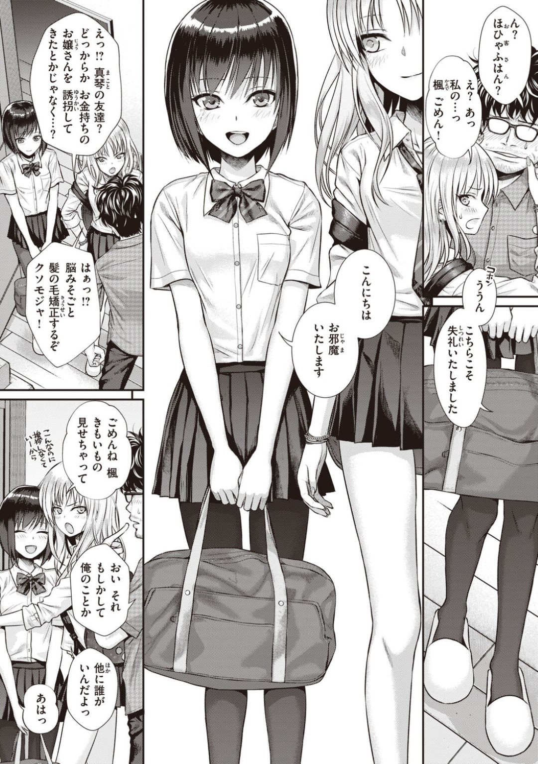 【エロ漫画】【エロ漫画】姪っ子の清楚な友達に誘惑されちゃうお兄さん…おっぱいをチラ見させて誘惑すると手コキをして生ハメイチャラブセックスで中出し絶頂イキしちゃう【40010試作型：くわなわのリング】