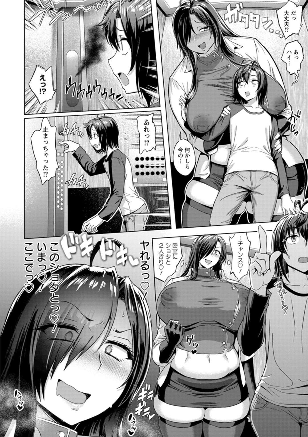 【エロ漫画】同じエレベーターに乗り合わせた少年に欲情する高身長ムチムチ巨乳お姉さん…しかし突然エレベーターが止まってしまい誘惑する！【へろへろTom：重量オーバー巨女ベーター】