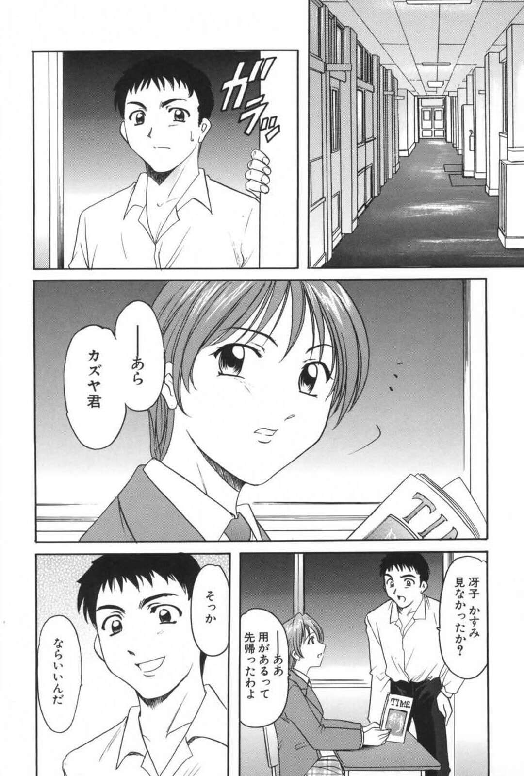 【エロ漫画】【エロ漫画】拘束されて犯されちゃうお姉さん…生ハメされて中出しレイプで絶頂イキしちゃう【星野竜一：THE SPIRAL OF A DESIRE】