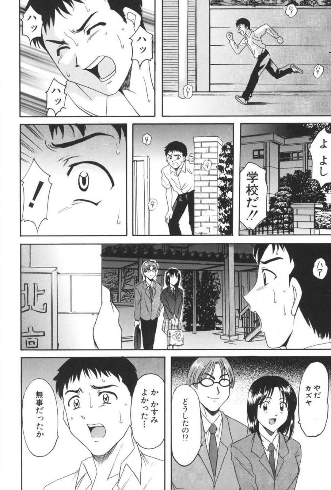 【エロ漫画】淫乱に調教されてしまった彼女は彼の前で抱かれてしまうのを喜びながら他人棒を咥え中出しセックスしちゃう【星野竜一：THE SPIRAL OF A DESIRE】