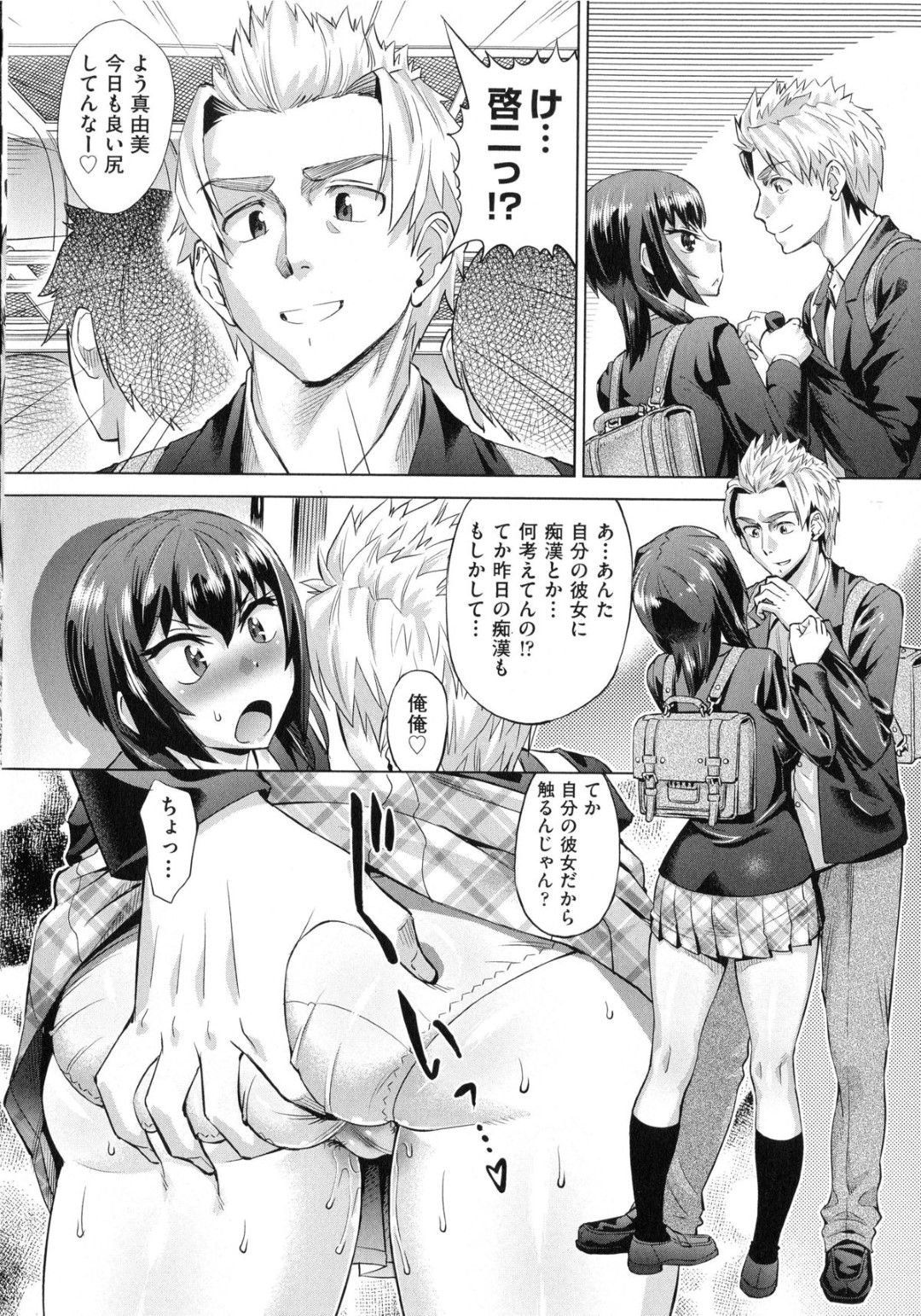 【エロ漫画】【エロ漫画】電車で彼に痴漢され感じてしまう巨乳JK…放課後ムラムラが止まらくなり隠れて中出しセックスしちゃうド淫乱【あべもりおか：ちょうきょうものがたり】