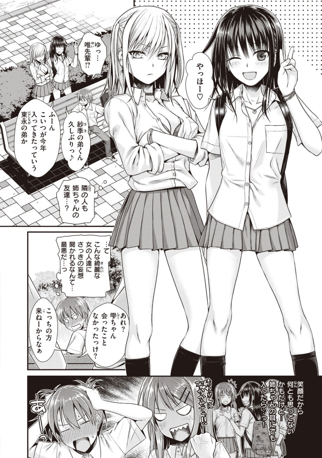 【エロ漫画】【エロ漫画】いきなり隣に座ってきた先輩に手コキされる青年…パンチラで誘惑して騎乗位で生ハメ３Pセックスしちゃう【40010試作型：】