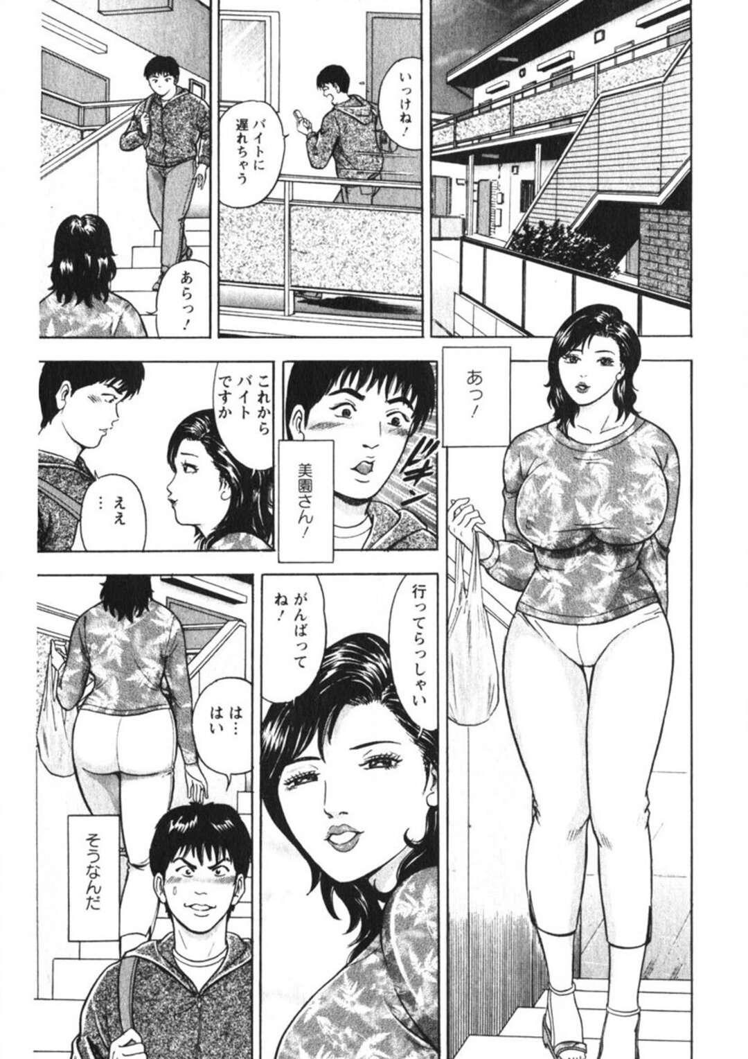 【エロ漫画】【エロ漫画】ムチムチなお尻を見せて誘惑しちゃう淫乱人妻…我慢できなくなって乳首責めやクンニをされて生ハメいちゃラブ不倫セックスしちゃう【さくらの輝：vol.10 奥さん味見させてよ♪】