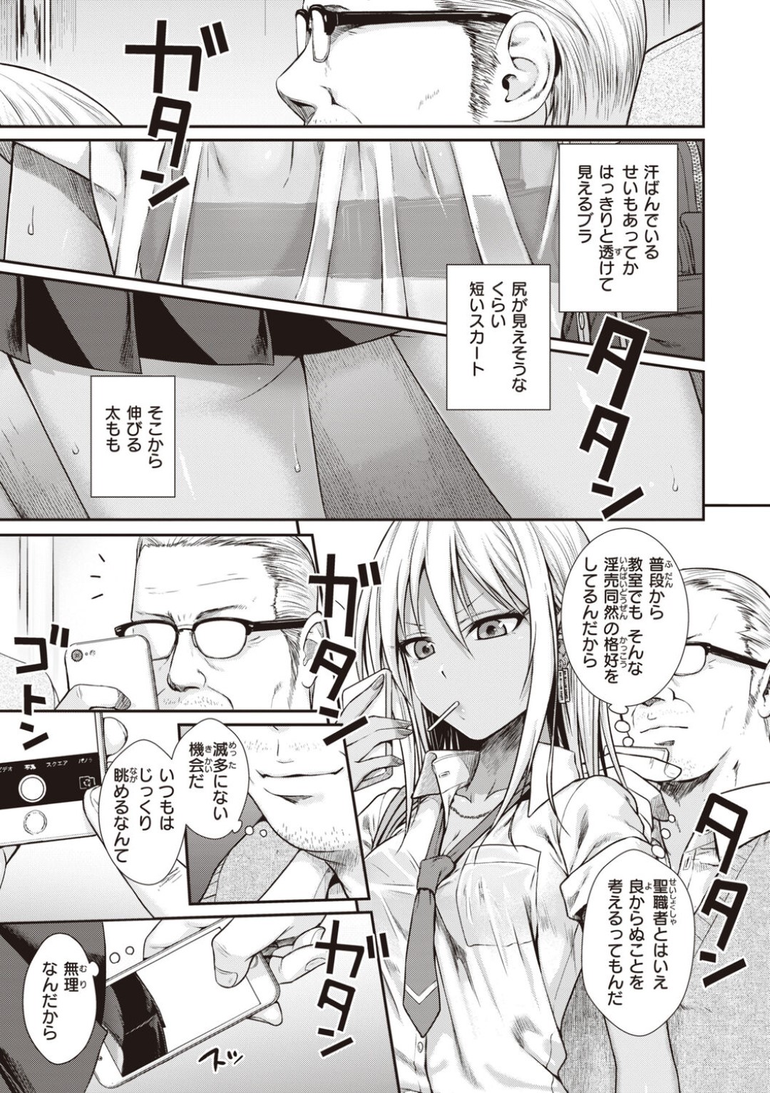 【エロ漫画】【エロ漫画】電車内で盗撮をしてきた男に舐めた態度をとった女子校生が男に強引にキスを交わされて凌辱レイプで何度もザーメンを子宮に注ぎ込まれてしまう【40010試作型： BLACK² TRAIN】