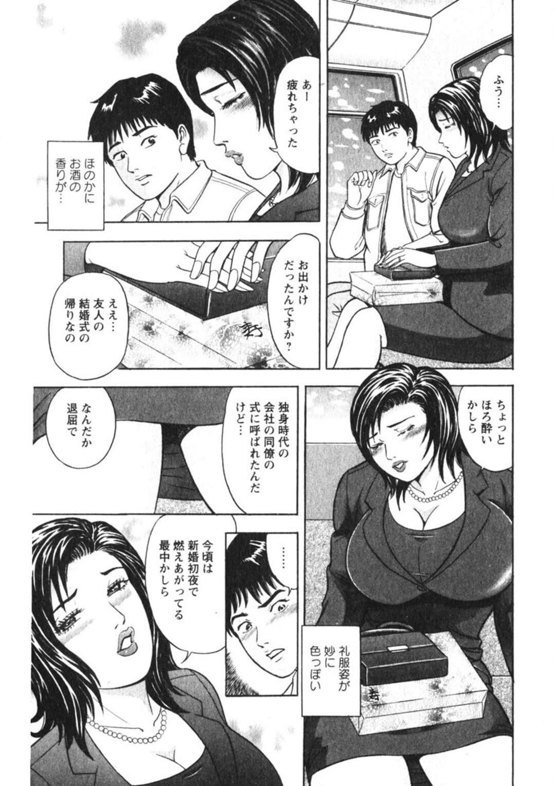 【エロ漫画】酔っ払って見せつけオナニーをしちゃう熟女…興奮した青年にクンニや乳首舐めをされていちゃラブ中出しセックスで絶頂イキしちゃう【さくらの輝：Vol.11ほろ酔い奥さんのおねだり】