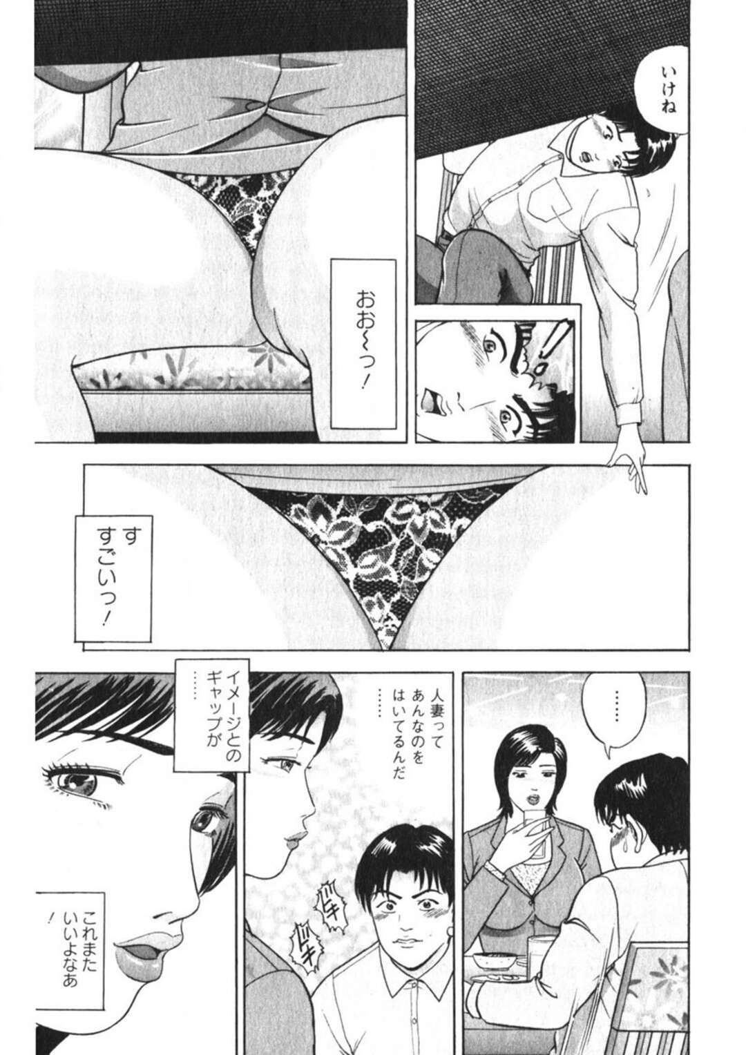 【エロ漫画】【エロ漫画】夫のご無沙汰で欲求不満な人妻…電車で男性を逆痴漢して誘惑してホテルでいちゃラブ不倫中出しセックスしちゃう【さくらの輝：Vol.12奥さんすっかりお見通し】