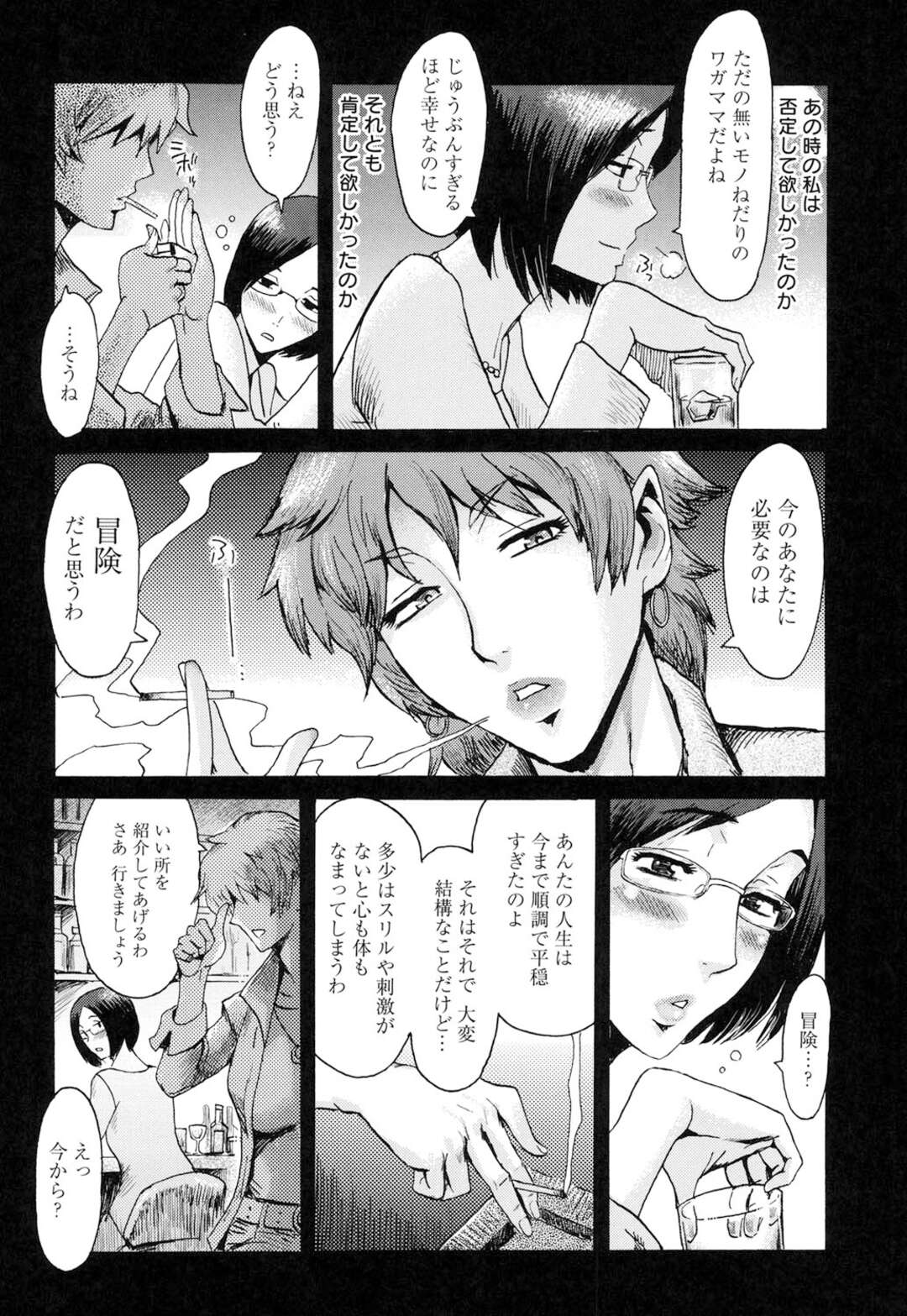 【エロ漫画】【エロ漫画】友人に紹介された乱交パーティーにいく巨乳の人妻…マスク姿の男たちに囲まれ生ハメレイプされ欲望を開放された彼女は快楽堕ちする【黒岩瑪瑙：イクリプス】