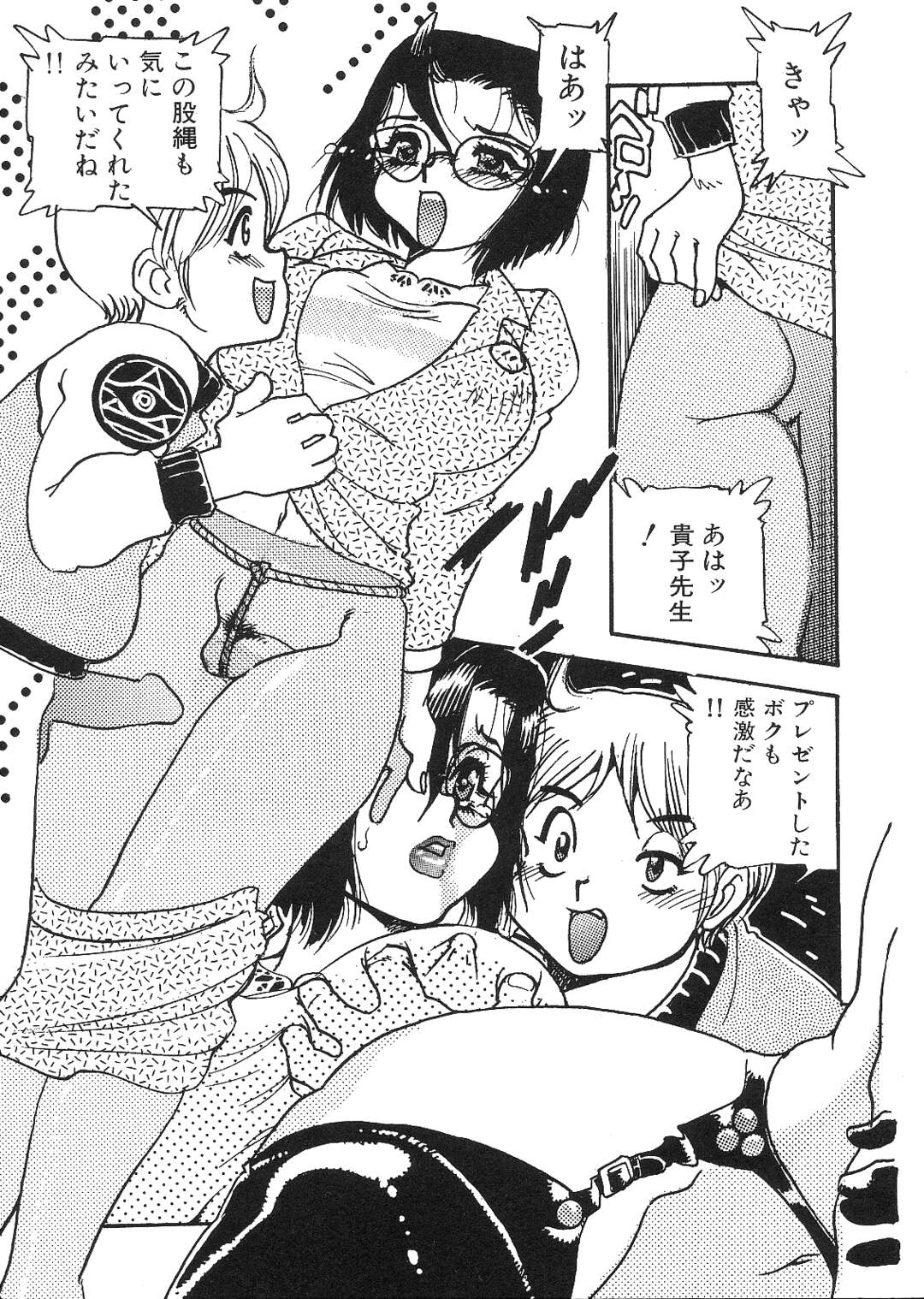 【エロ漫画】【エロ漫画】生徒に調教されちゃう巨乳の淫乱女教師…緊縛プレイで生ハメ中出しセックスでおかされちゃう【船戸ひとし：牝教師・貴子】