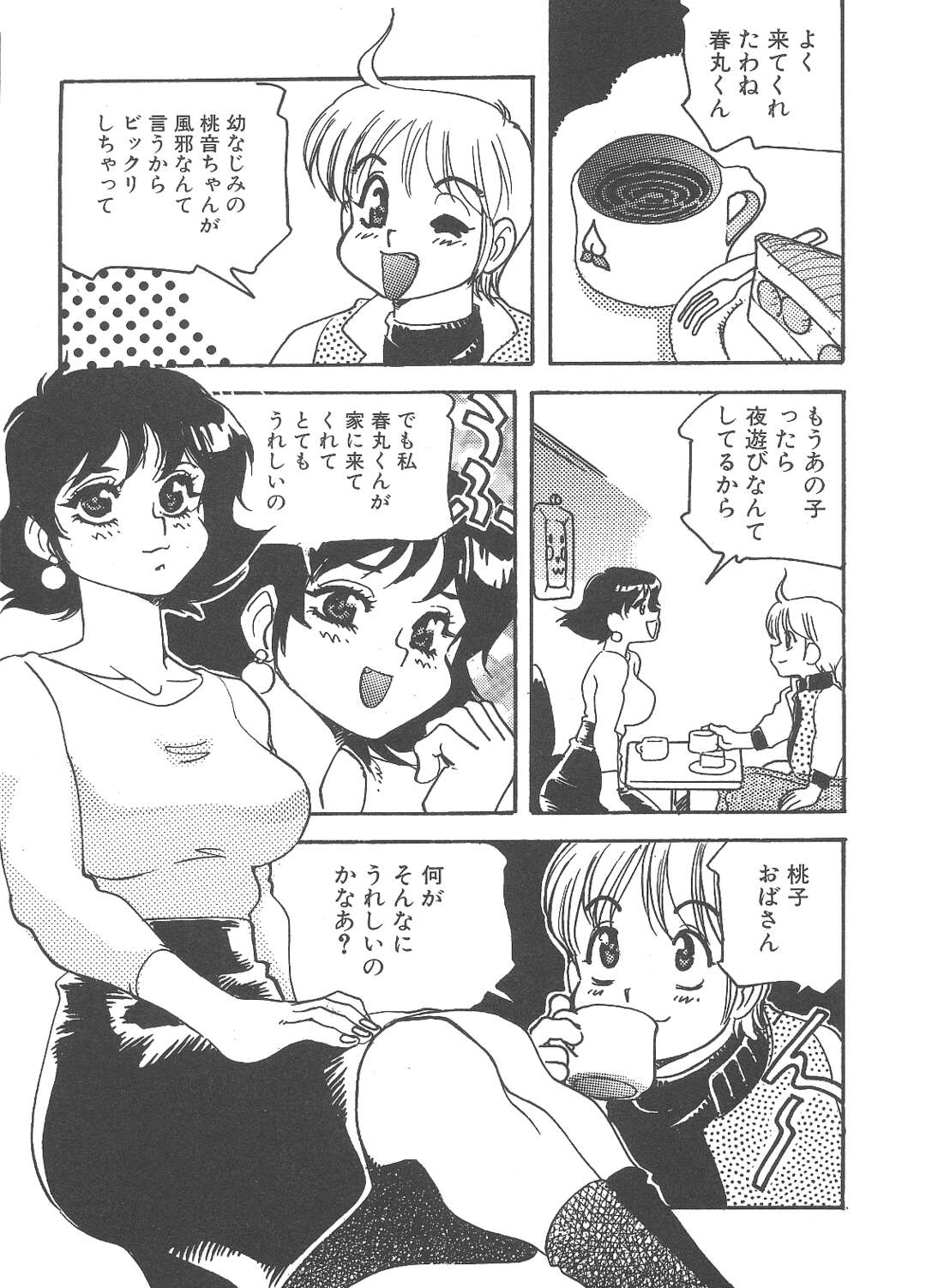 【エロ漫画】【エロ漫画】甥っ子のショタを誘惑しちゃう叔母さん…巨乳のおっぱいで誘惑してフェラや騎乗位で生ハメいちゃラブセックスしちゃう【船戸ひとし：淫母桃肉責め】