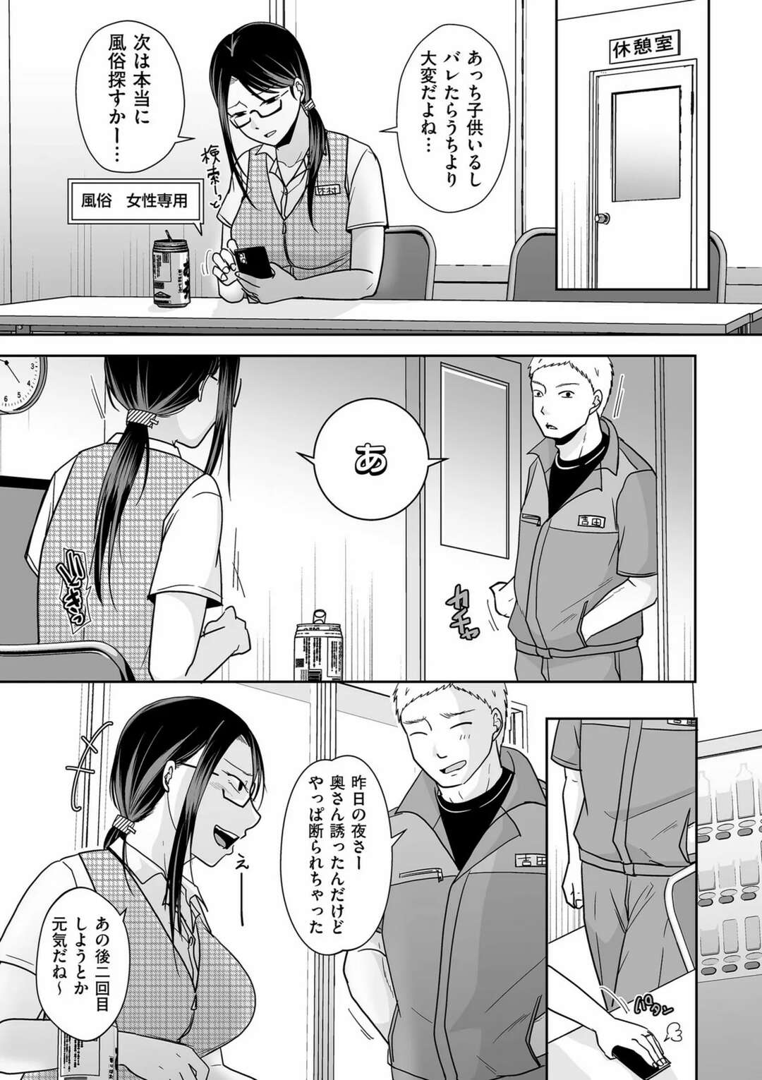 【エロ漫画】【エロ漫画】会社で同僚と隠れてセックスしちゃうメガネの巨乳OL…バックで生ハメセックスで絶頂イキしちゃう【黒金さつき：会社の休憩室で同僚と…】