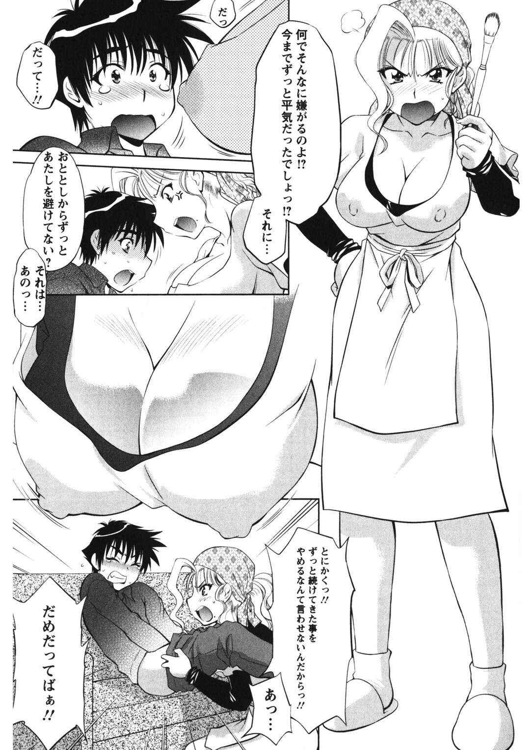 【エロ漫画】【エロ漫画】甥っ子を全裸にしてヌードモデルをさせようとする巨乳叔母…下半身を脱がせると勃起した巨根が現れ驚きながら手コキする！【渚ミナミ：おばちゅ♡】