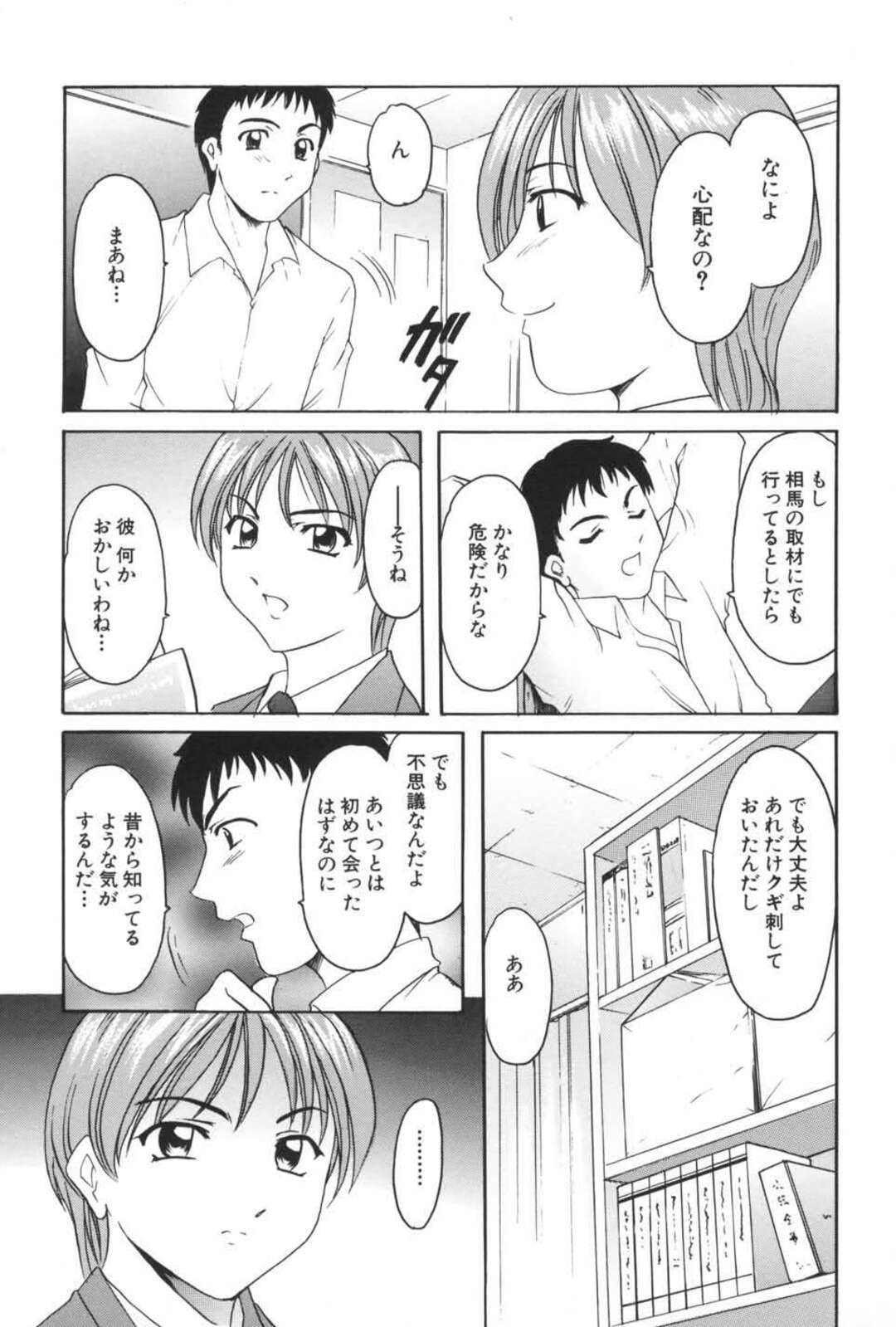 【エロ漫画】【エロ漫画】拘束されて犯されちゃうお姉さん…生ハメされて中出しレイプで絶頂イキしちゃう【星野竜一：THE SPIRAL OF A DESIRE】