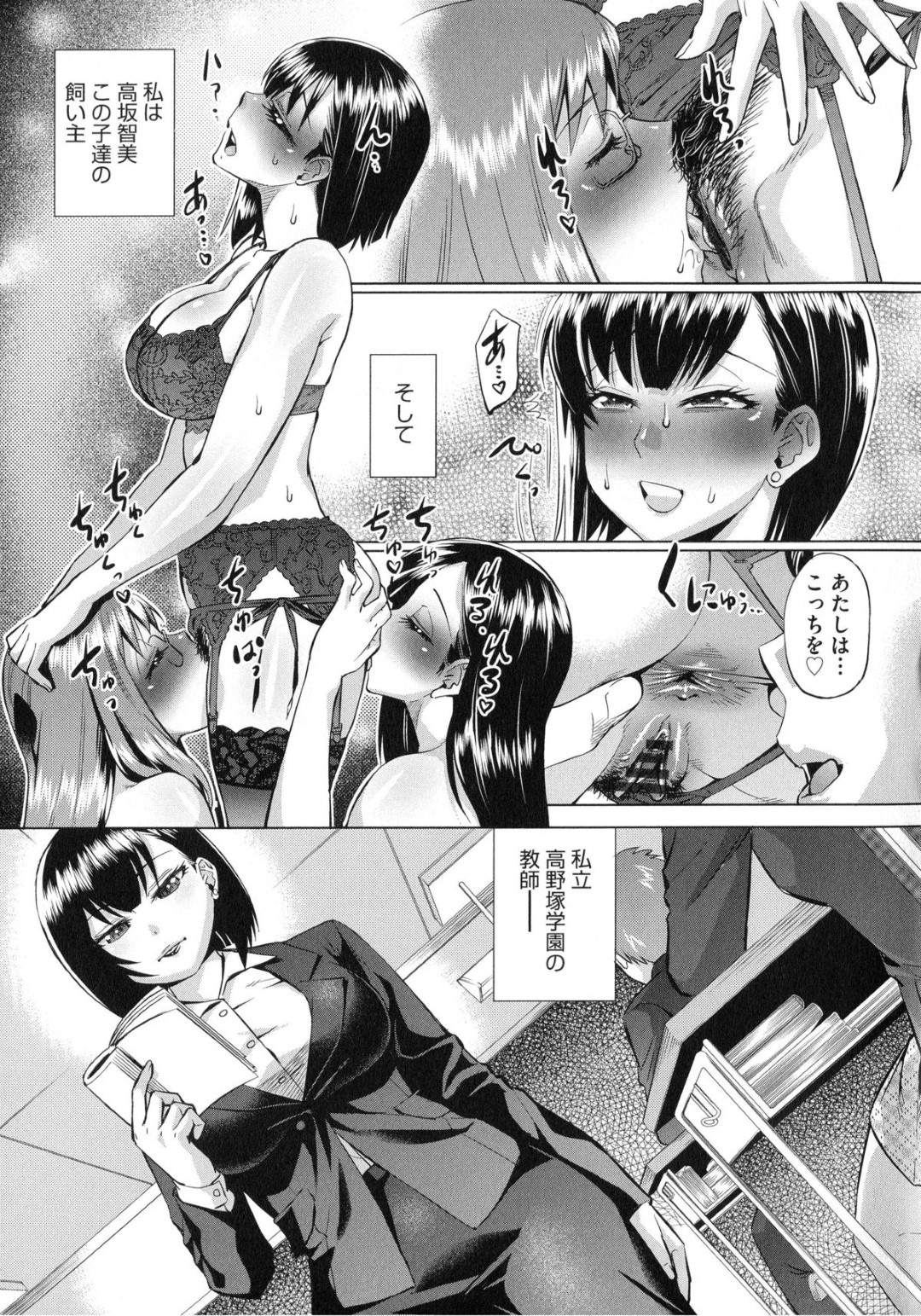 【エロ漫画】【エロ漫画】生徒を誘拐し助けに来た女教師…脅迫されて一緒に調教されてしまうと露出で雌犬をして飼われおしっこやご奉仕フェラさせられ男たちに輪姦中出しレイプされてしまう【あべもりおか：雌犬のススメ】