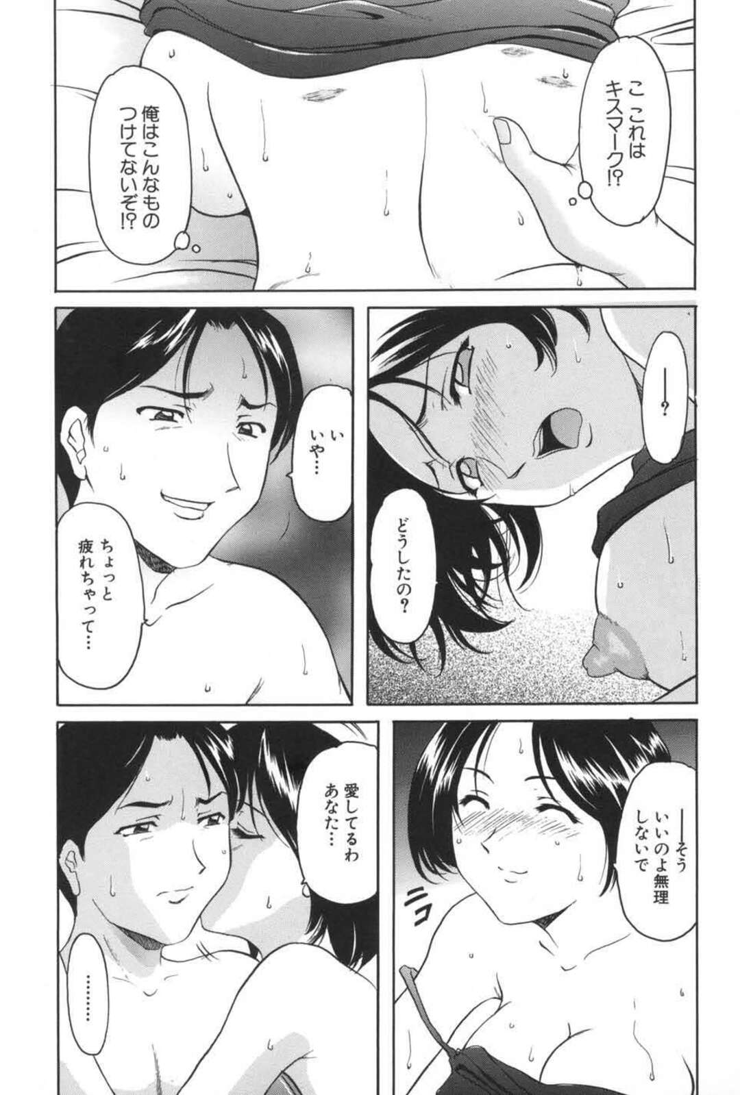 【エロ漫画】【エロ漫画】夫のためにドMセックスしちゃうグラマーな人妻…バックのアナルセックスでド変態なトロ顔に快楽堕ちしちゃう！【星野竜一：良妻賢母】