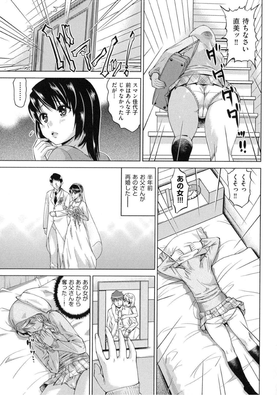 【エロ漫画】【エロ漫画】大好きな父親を捕られ再婚した妻を不良たちに襲わせる義娘…彼女を誘拐し娘といっしょに輪姦中出しレイプされちゃう【あべもりおか：私の中のエレクトラ】