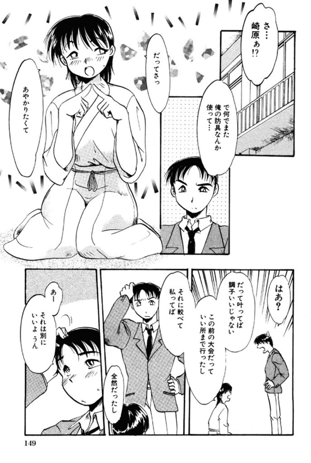 【エロ漫画】【エロ漫画】全裸で誘惑する巨乳のお姉さん…乳首舐めや手マンをされて生ハメ中出しセックスしちゃう【麻田起奈：始まりは君の香り】