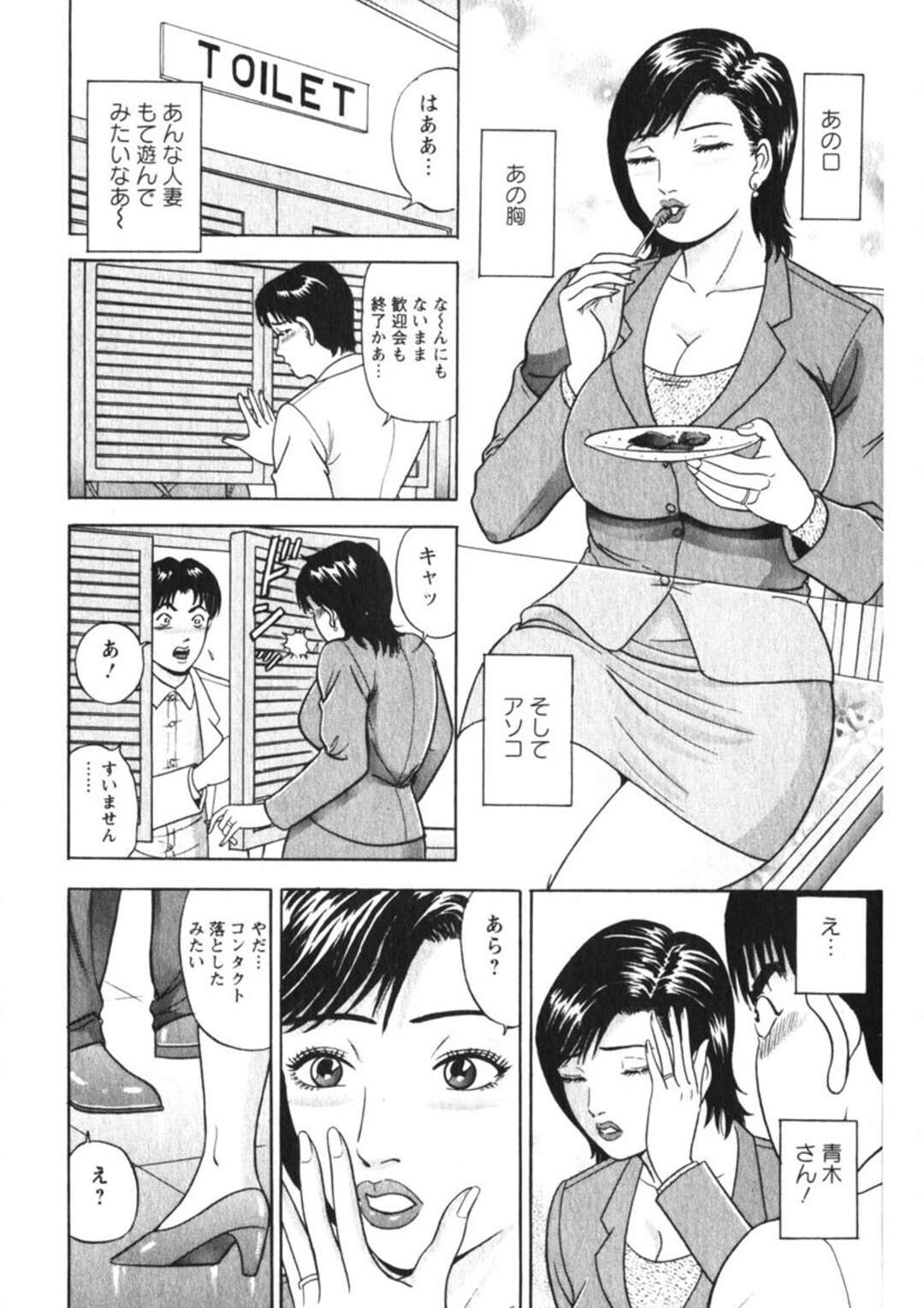 【エロ漫画】【エロ漫画】夫のご無沙汰で欲求不満な人妻…電車で男性を逆痴漢して誘惑してホテルでいちゃラブ不倫中出しセックスしちゃう【さくらの輝：Vol.12奥さんすっかりお見通し】