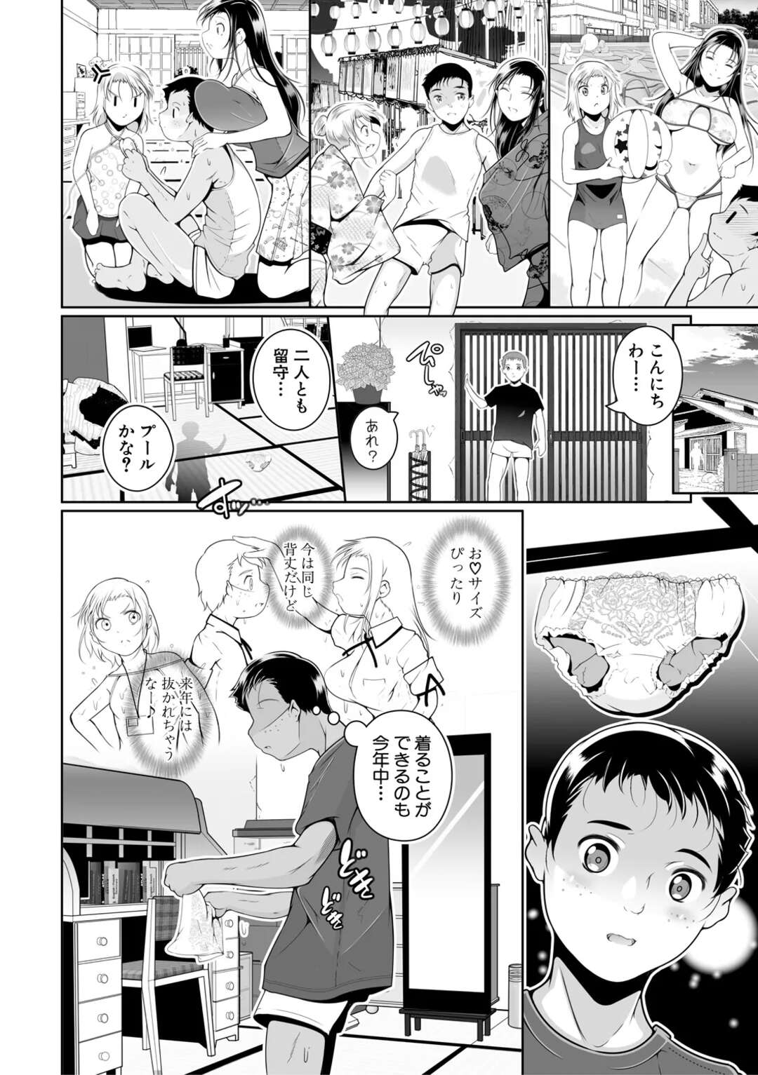 【エロ漫画】【エロ漫画】夏休みの帰省少年にセーラー服を着させた田舎姉妹が少年を誘惑して逆レイプで3Pしちゃう！【冬嗣：田舎の姉妹は彼氏募集中】