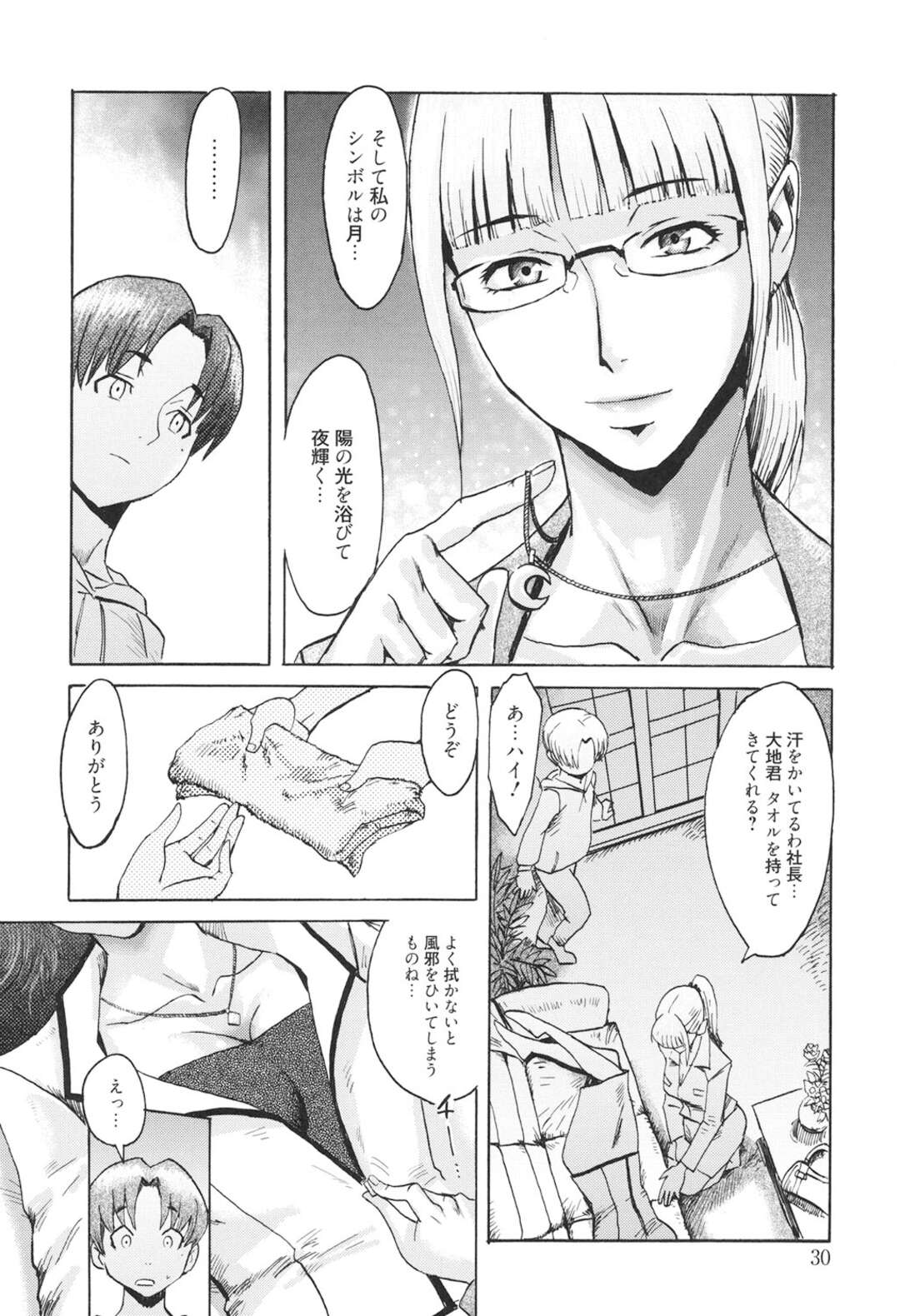 【エロ漫画】【エロ漫画】襲われちゃって夜這いされちゃうお母さんとビッチな美女…3Pセックスでド変態なトロ顔に快楽堕ちしちゃう！【黒岩瑪瑙：月は無慈悲な夜の女王 前編】