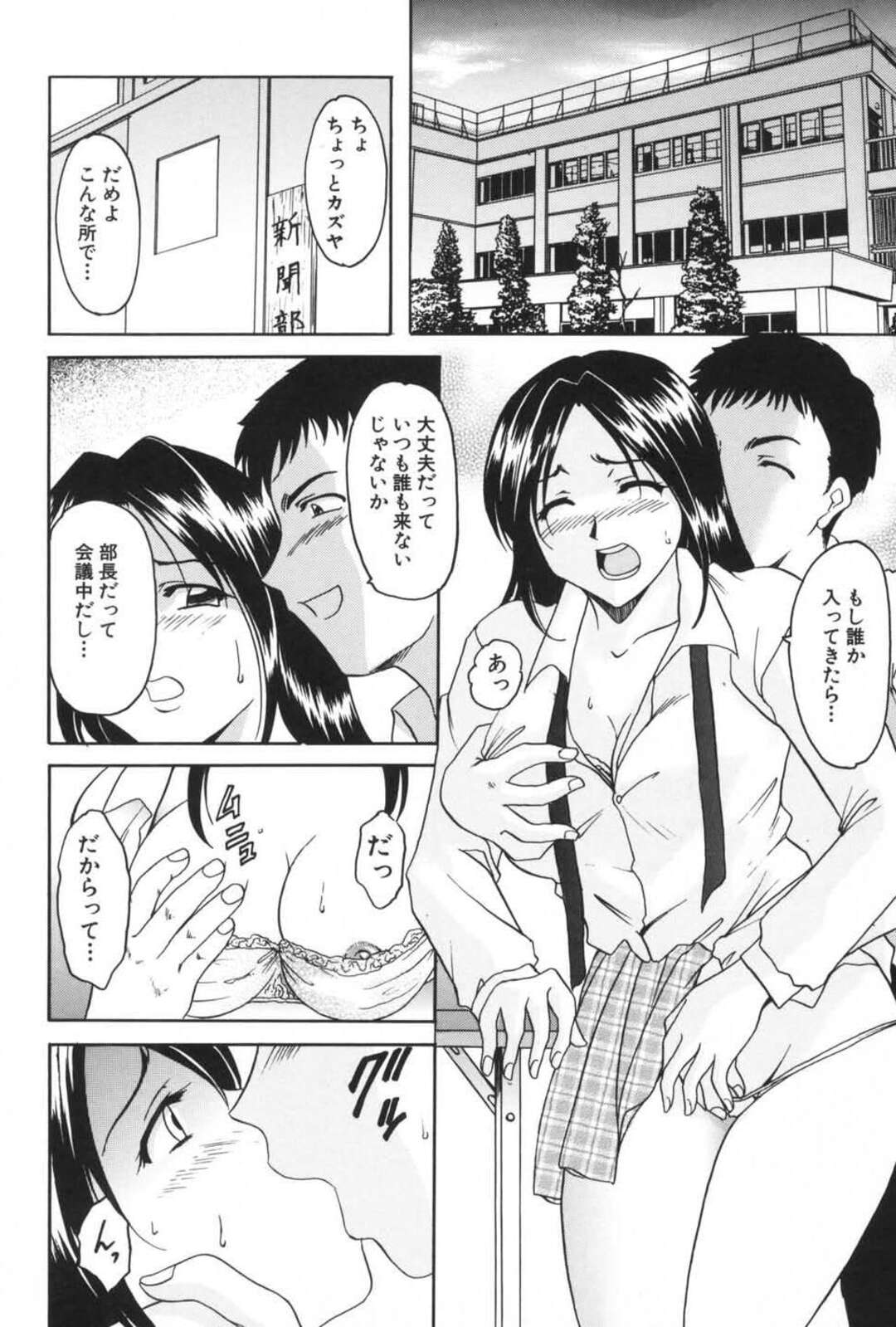 【エロ漫画】【エロ漫画】催眠調教されてしまったエロかわいい美少女たち…集団セックスでド変態なトロ顔に快楽堕ちしちゃう！【星野竜一：THE SPIRAl OF A DESIRE】