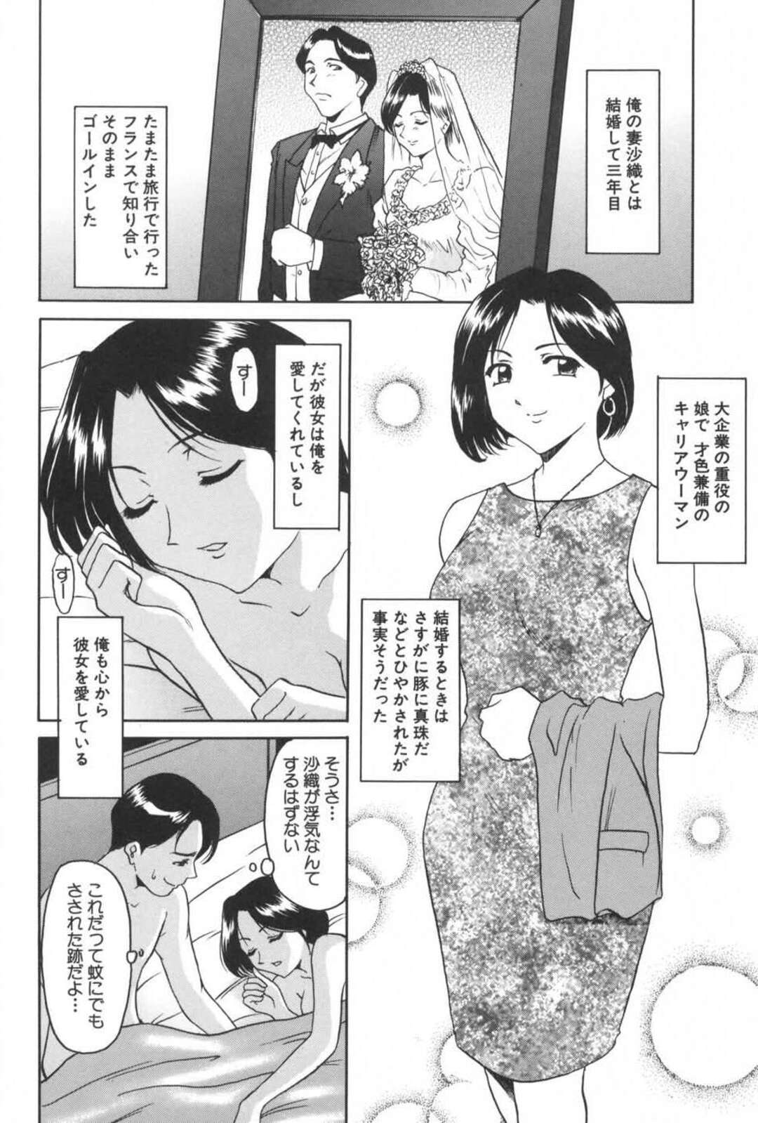 【エロ漫画】【エロ漫画】夫のためにドMセックスしちゃうグラマーな人妻…バックのアナルセックスでド変態なトロ顔に快楽堕ちしちゃう！【星野竜一：良妻賢母】