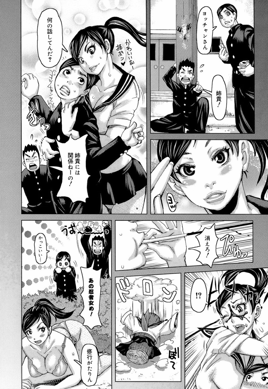 【エロ漫画】【エロ漫画】友達に頼まれた弟に寝ている間に下着をずらされ写真を撮られてしまう巨乳姉…それを偶然見てしまった姉の友達にお仕置きされてしまう！【吉良広義：裸大作戦】