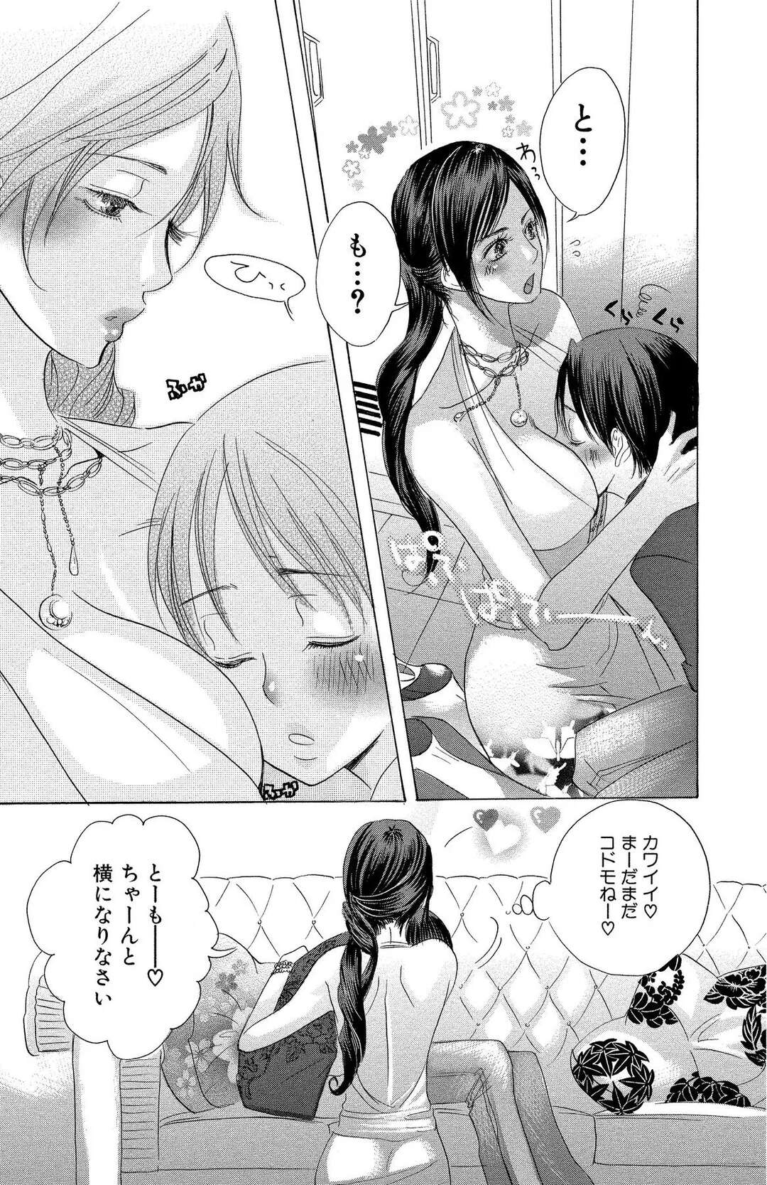 【エロ漫画】【エロ漫画】酔っ払った息子に犯されちゃう母…乳首舐めや騎乗位で生ハメ近親相姦中出しセックスしちゃう【和貴和寿：マザー オア ラヴァー。５】