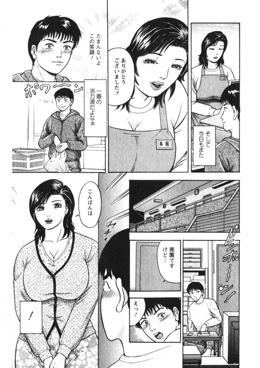 【エロ漫画】【エロ漫画】ムチムチなお尻を見せて誘惑しちゃう淫乱人妻…我慢できなくなって乳首責めやクンニをされて生ハメいちゃラブ不倫セックスしちゃう【さくらの輝：vol.10 奥さん味見させてよ♪】