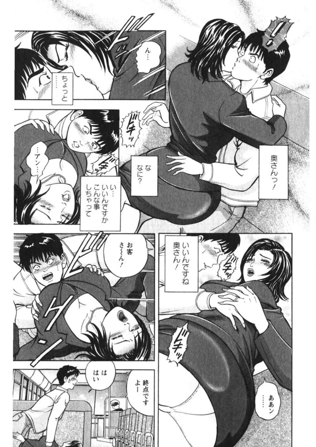 【エロ漫画】酔っ払って見せつけオナニーをしちゃう熟女…興奮した青年にクンニや乳首舐めをされていちゃラブ中出しセックスで絶頂イキしちゃう【さくらの輝：Vol.11ほろ酔い奥さんのおねだり】