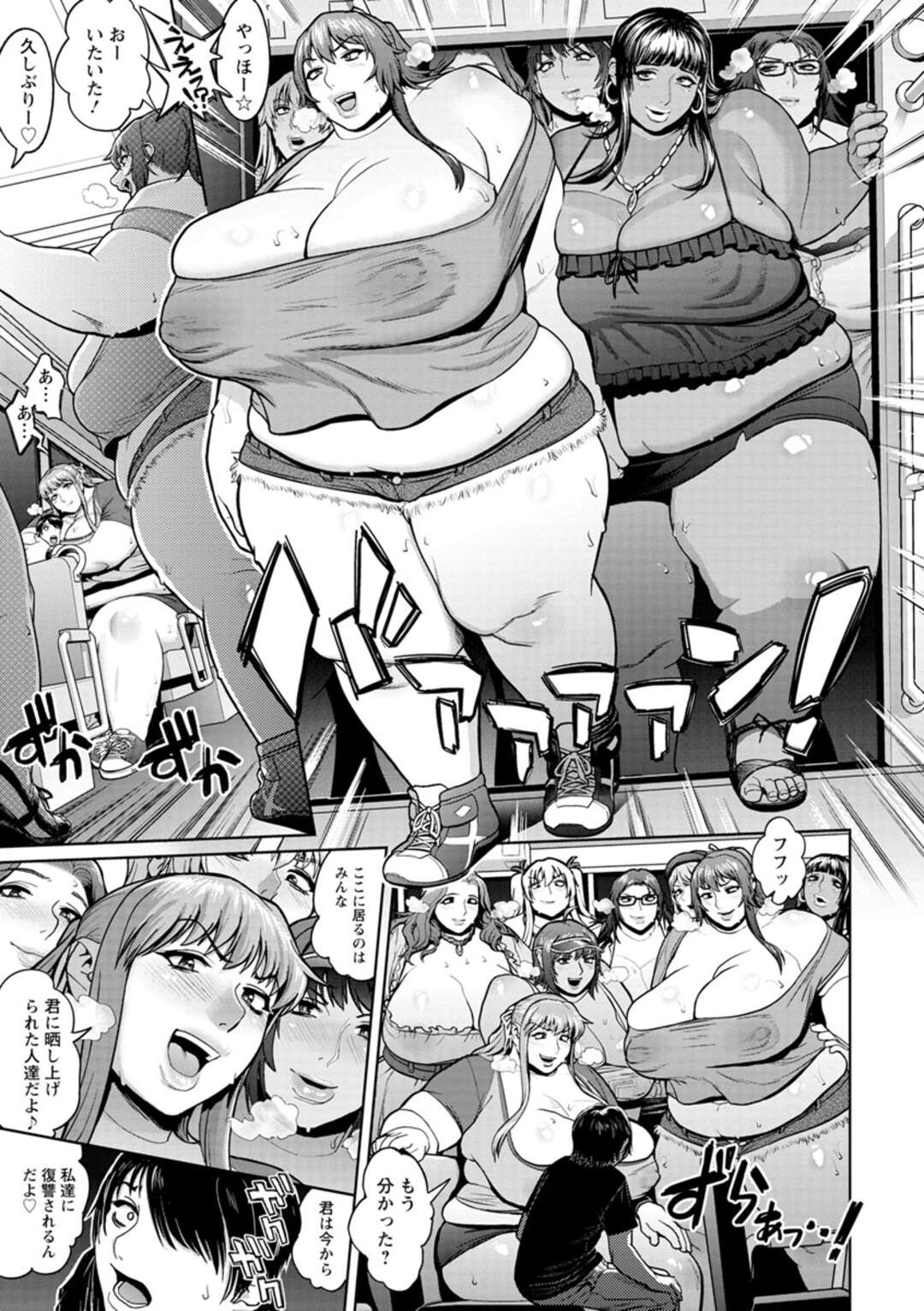 【エロ漫画】【エロ漫画】バス内でショタに隠し撮りされデブだとネットに晒された巨乳ぽっちゃりお姉さん…同じく晒された運転手とお仕置き逆レイプする！【へろへろTom：逆レイプバスツアー】