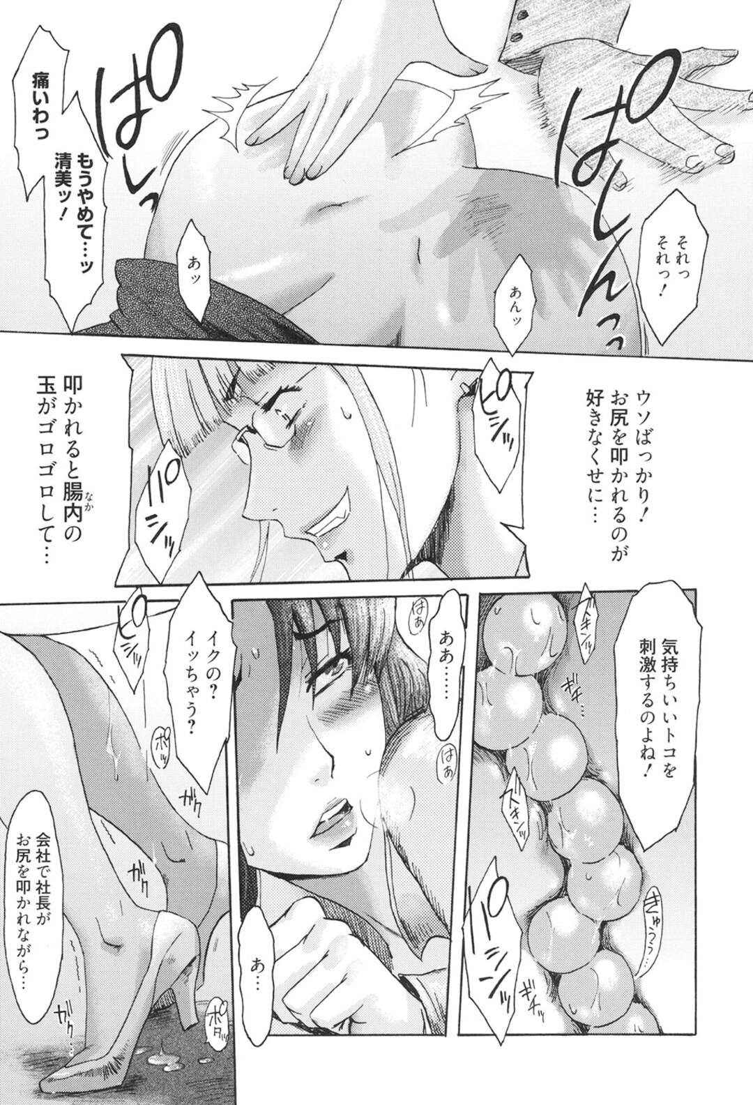 【エロ漫画】【エロ漫画】裏のSMクラブで変態たちにエッチな調教を受ける母と子…首輪を着けられて犬扱いの彼女たちは輪姦され続けて中出しやぶっかけで精子まみれにされてしまう！【黒岩瑪瑙：月は無慈悲な夜の女王】