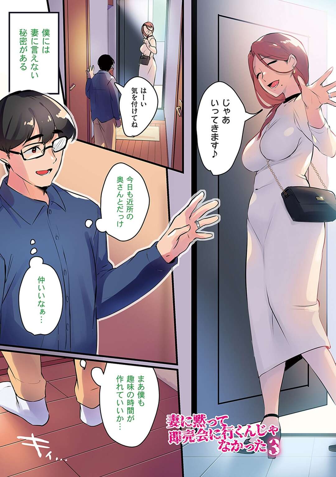 【エロ漫画】【エロ漫画】調教されてしまった人妻…夫にDVDが送られそこに映るド変態で生ハメされて絶頂イキしてしまい寝取られてしまった妻の姿を見る【みな本：妻に黙って即売会に行くんじゃなかった２．５】