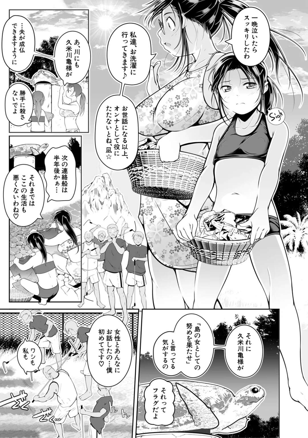 【エロ漫画】【エロ漫画】覗きがバレて男性を誘惑しちゃうお姉さんたち…体でご奉仕してパイズリフェラをしながらバックで生ハメされてアナルファックで中出し絶頂イキしちゃう【冬嗣：南の島のお姫様】