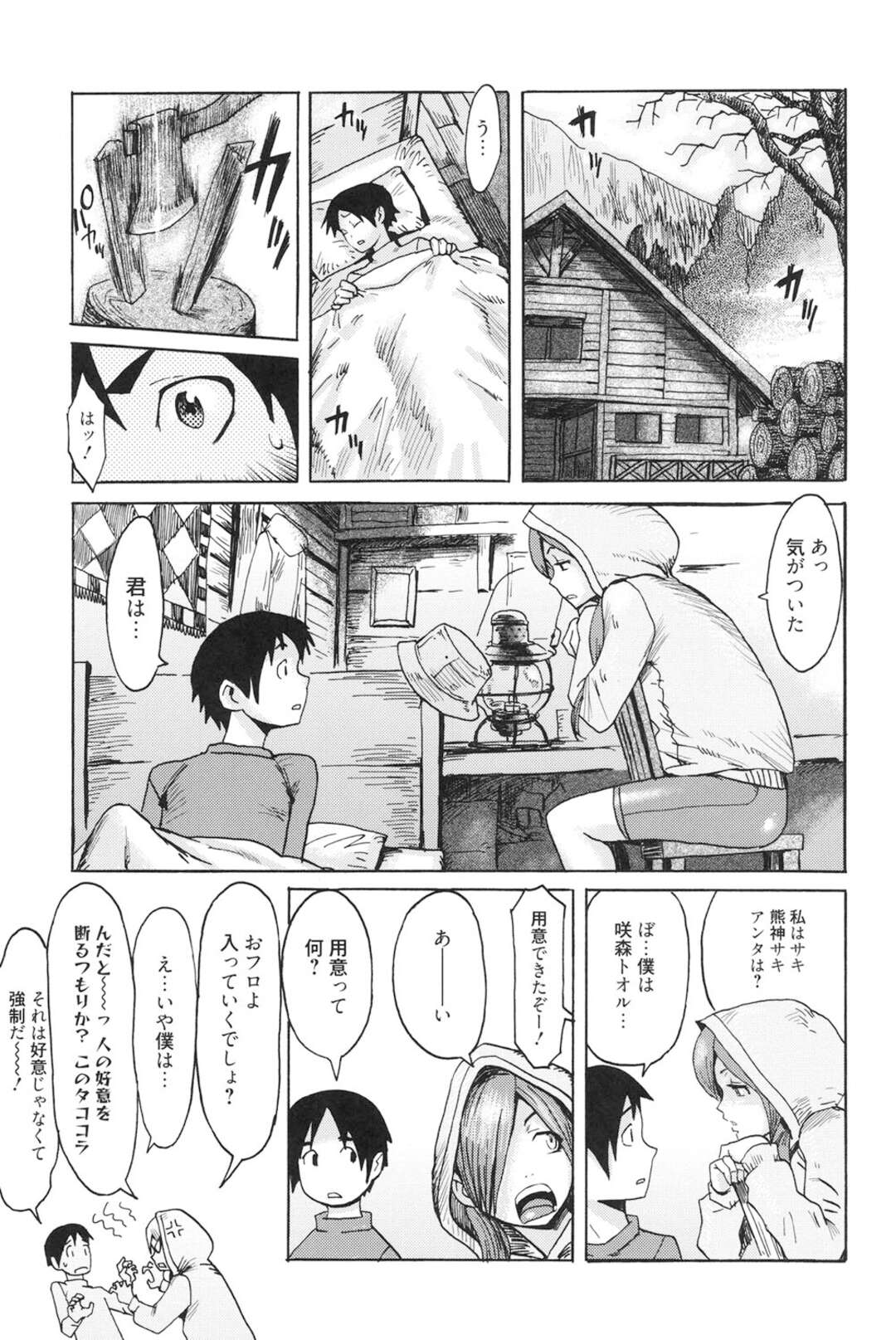 【エロ漫画】【エロ漫画】誘惑しちゃうアマゾネスの母親と娘…3Pで逆レイプにイチャイチャとトロ顔に筆下ろししちゃう！【黒岩瑪瑙：遭遇！アマゾネス母娘】