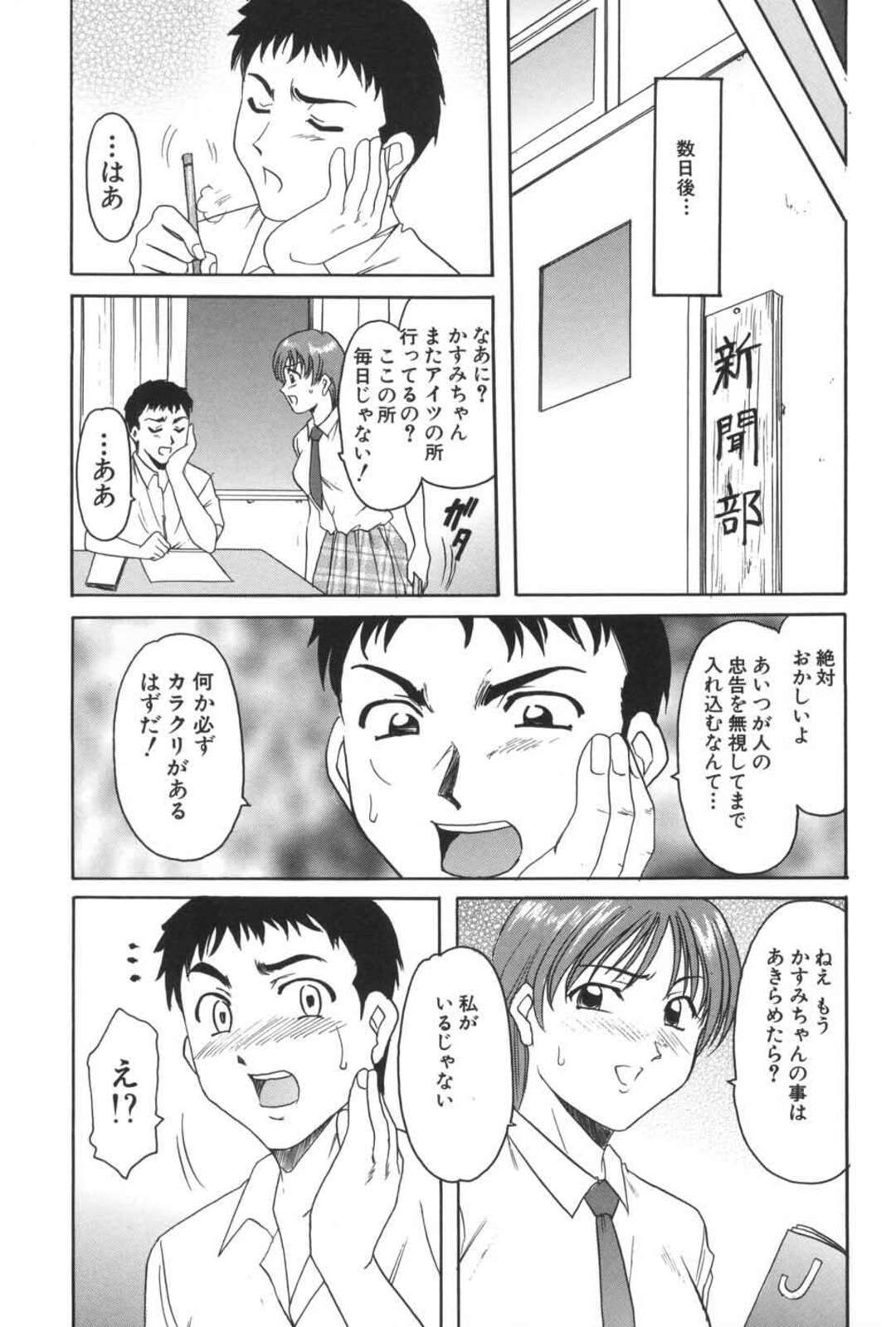 【エロ漫画】淫乱に調教されてしまった彼女は彼の前で抱かれてしまうのを喜びながら他人棒を咥え中出しセックスしちゃう【星野竜一：THE SPIRAL OF A DESIRE】