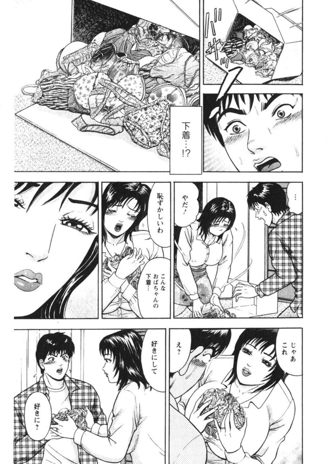 【エロ漫画】【エロ漫画】汗だくでノーブラを見てしまった青年に犯されちゃうムチムチ巨乳の人妻…フェラやクンニをしていちゃラブ中出しセックスしちゃう【さくらの輝：Vol.9奥さんと下着の温もり】