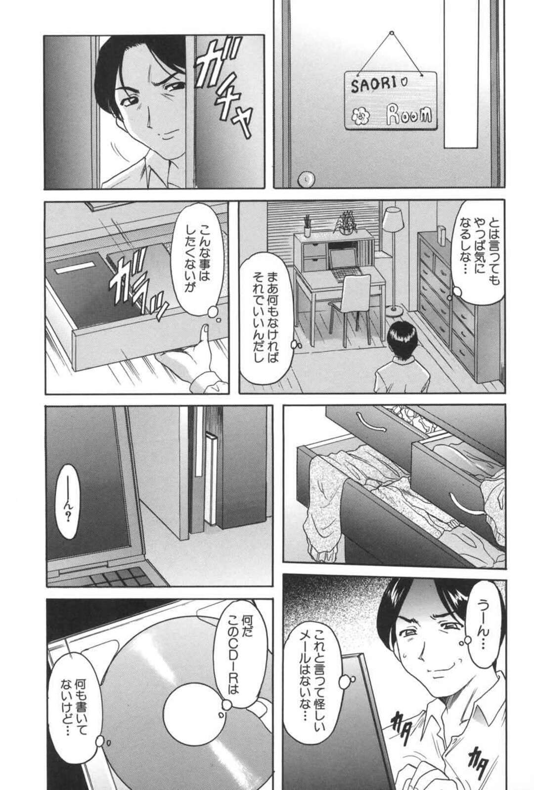 【エロ漫画】【エロ漫画】夫のためにドMセックスしちゃうグラマーな人妻…バックのアナルセックスでド変態なトロ顔に快楽堕ちしちゃう！【星野竜一：良妻賢母】