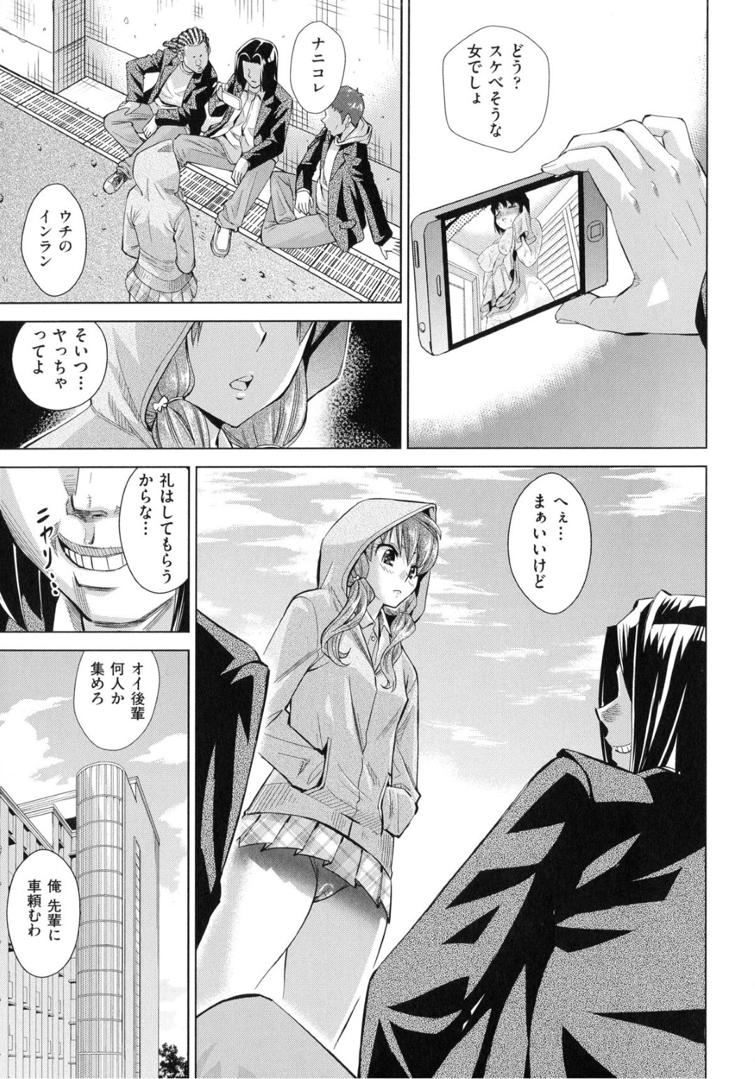 【エロ漫画】【エロ漫画】大好きな父親を捕られ再婚した妻を不良たちに襲わせる義娘…彼女を誘拐し娘といっしょに輪姦中出しレイプされちゃう【あべもりおか：私の中のエレクトラ】