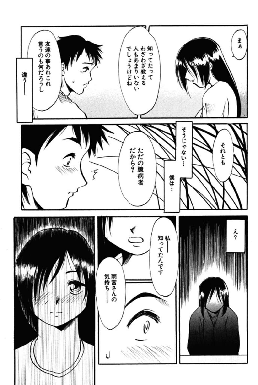 【エロ漫画】【エロ漫画】浮気をしている夫に相談に乗ってあげるお兄さんを誘惑しちゃう人妻…フェラをして乳首舐めやクンニでいちゃラブ中出しセックスで仕返ししちゃう【麻田起奈：カノカレ】