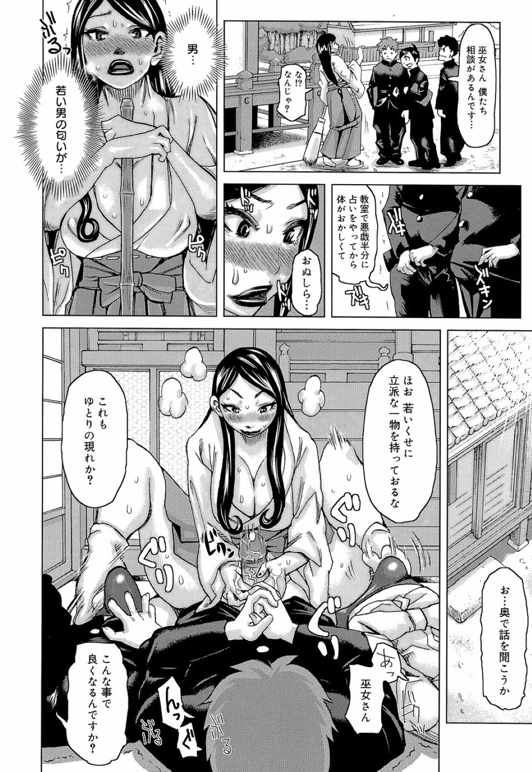 【エロ漫画】【エロ漫画】】物の怪に憑かれているせいで突然チンポが生えた少女を診る巫女…そして彼女の手コキによって射精させられ取り憑いていた物の怪を切り離す！【吉良広義：巫女艶姿祈とう固め】