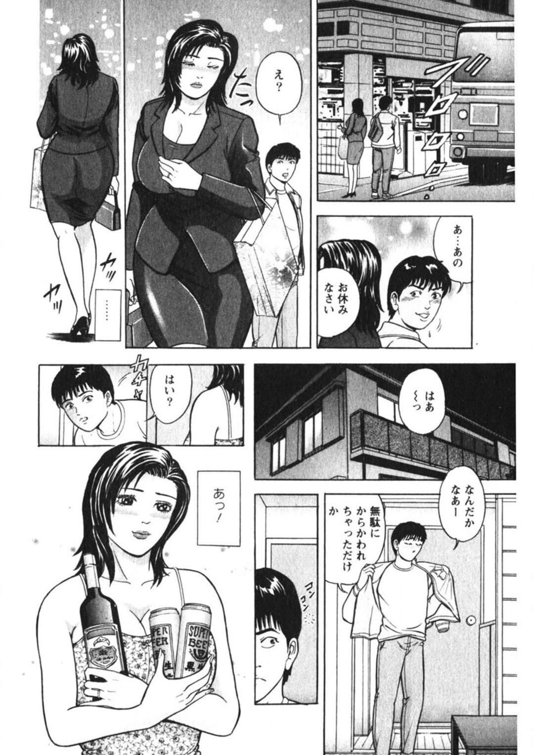 【エロ漫画】酔っ払って見せつけオナニーをしちゃう熟女…興奮した青年にクンニや乳首舐めをされていちゃラブ中出しセックスで絶頂イキしちゃう【さくらの輝：Vol.11ほろ酔い奥さんのおねだり】