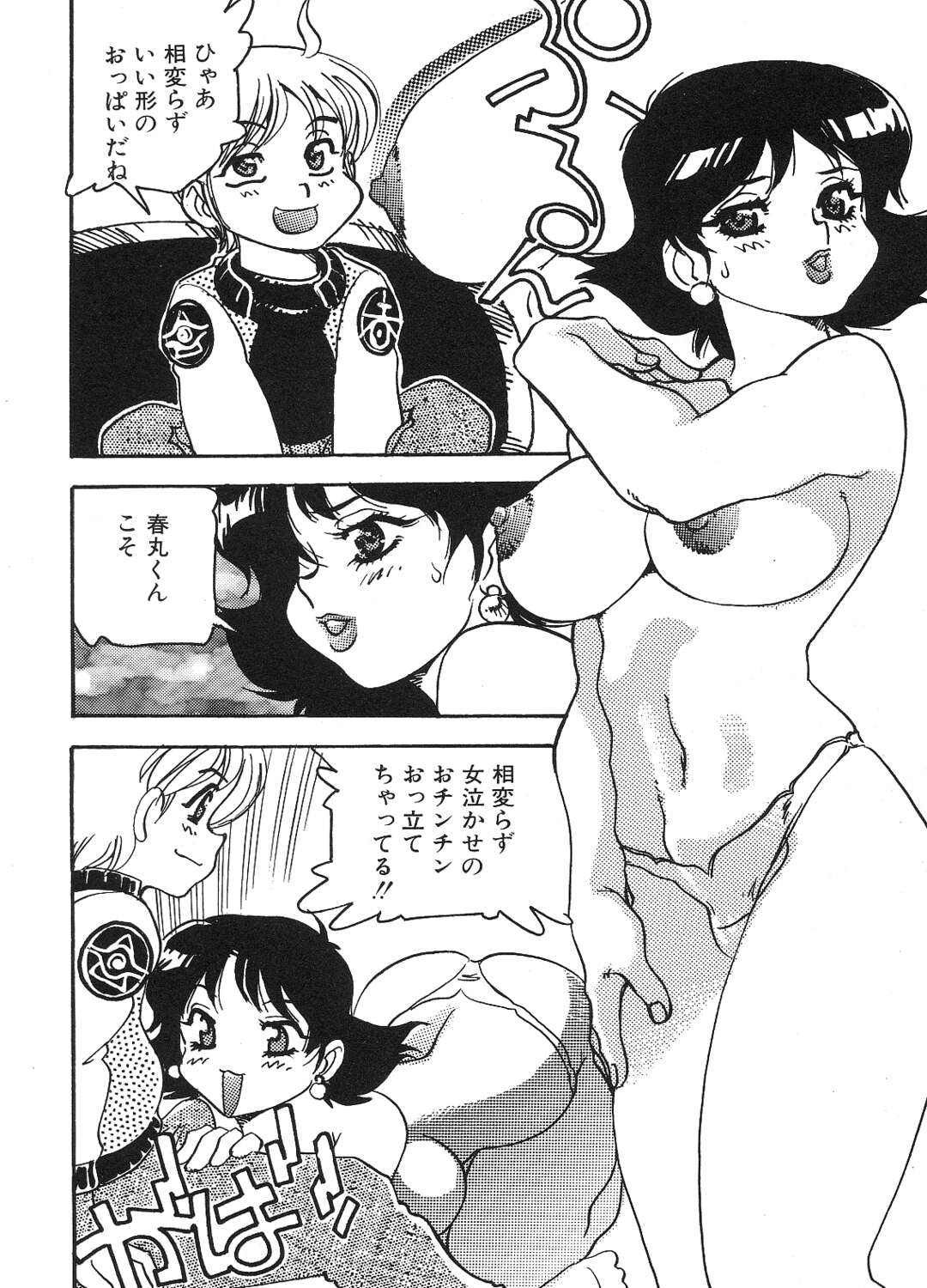 【エロ漫画】【エロ漫画】甥っ子のショタを誘惑しちゃう叔母さん…巨乳のおっぱいで誘惑してフェラや騎乗位で生ハメいちゃラブセックスしちゃう【船戸ひとし：淫母桃肉責め】