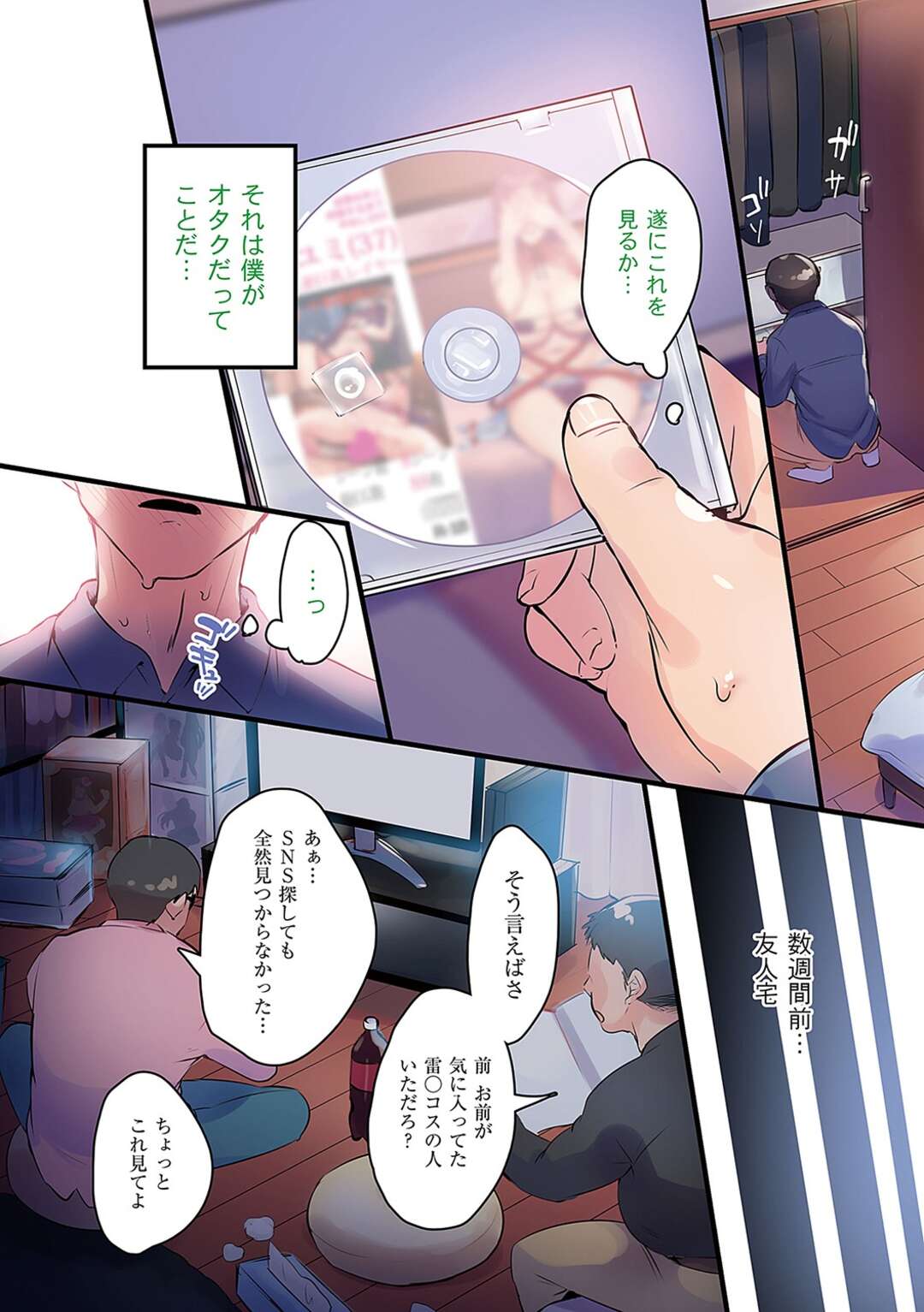 【エロ漫画】【エロ漫画】調教されてしまった人妻…夫にDVDが送られそこに映るド変態で生ハメされて絶頂イキしてしまい寝取られてしまった妻の姿を見る【みな本：妻に黙って即売会に行くんじゃなかった２．５】