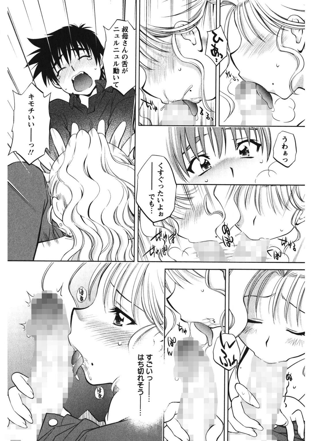 【エロ漫画】【エロ漫画】甥っ子を全裸にしてヌードモデルをさせようとする巨乳叔母…下半身を脱がせると勃起した巨根が現れ驚きながら手コキする！【渚ミナミ：おばちゅ♡】