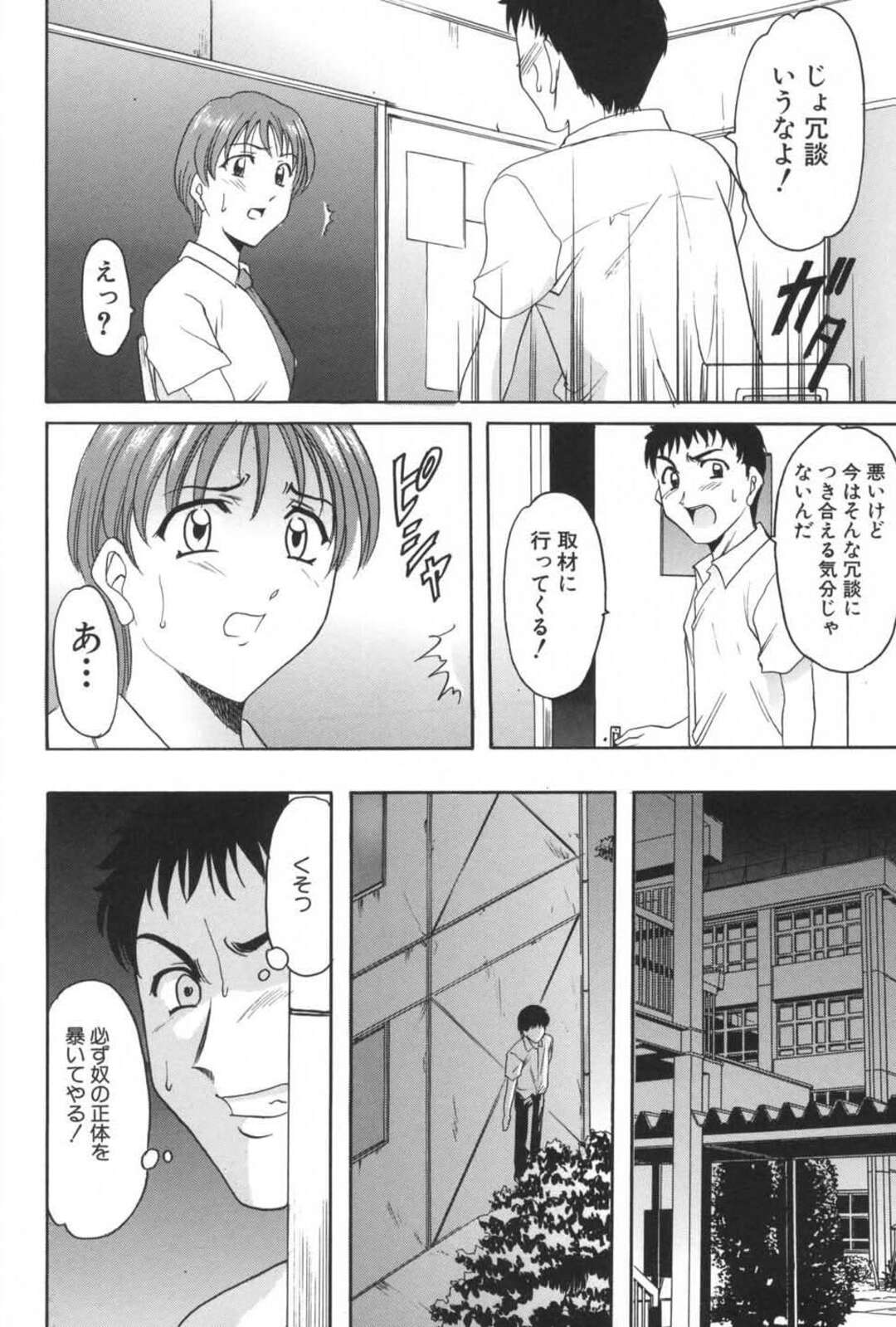 【エロ漫画】淫乱に調教されてしまった彼女は彼の前で抱かれてしまうのを喜びながら他人棒を咥え中出しセックスしちゃう【星野竜一：THE SPIRAL OF A DESIRE】