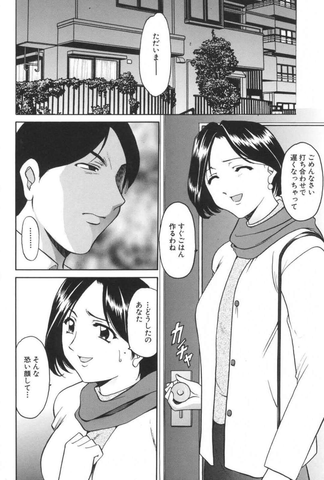 【エロ漫画】【エロ漫画】夫のためにドMセックスしちゃうグラマーな人妻…バックのアナルセックスでド変態なトロ顔に快楽堕ちしちゃう！【星野竜一：良妻賢母】