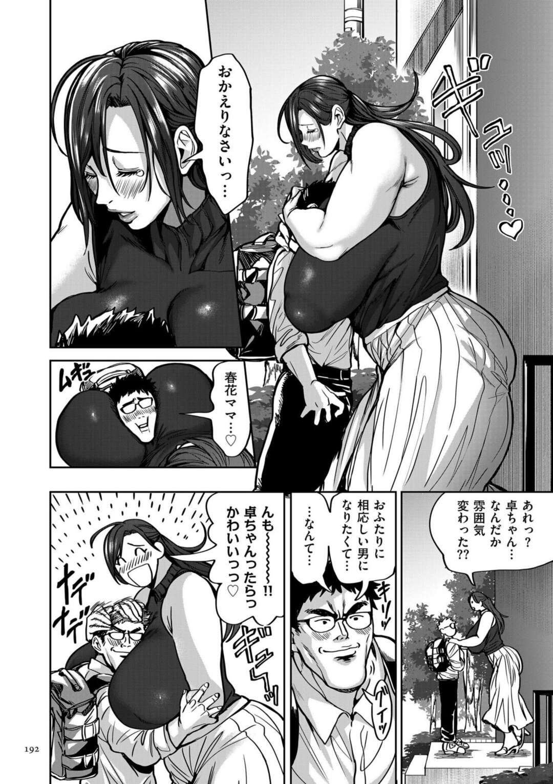 【エロ漫画】【エロ漫画】グラマーすぎる爆乳なエロ可愛い美女たち…逆レイプにイチャイチャと乳首責めされたりしてトロ顔セックスしちゃう！【暗ノ吽：春夏秋冬ハーレム天国 第8話 俺のハーレム天国】